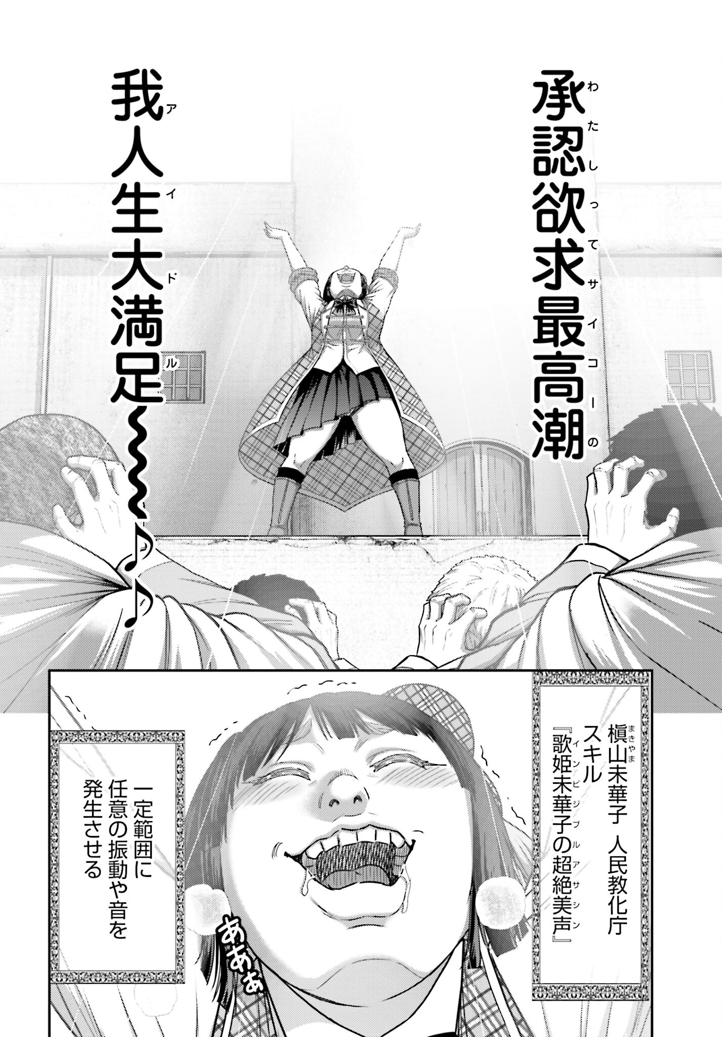 Buta no Fukushuu - Chapter 31 - Page 4