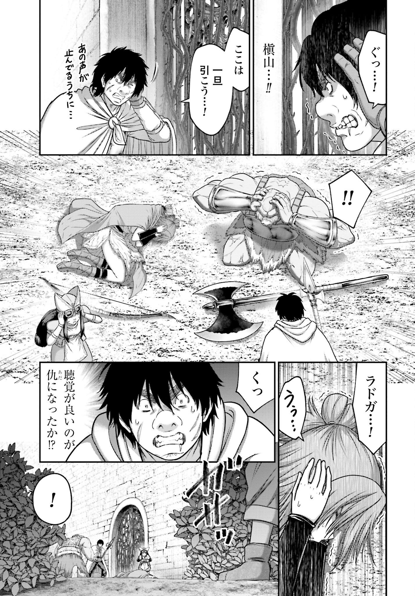 Buta no Fukushuu - Chapter 31 - Page 5
