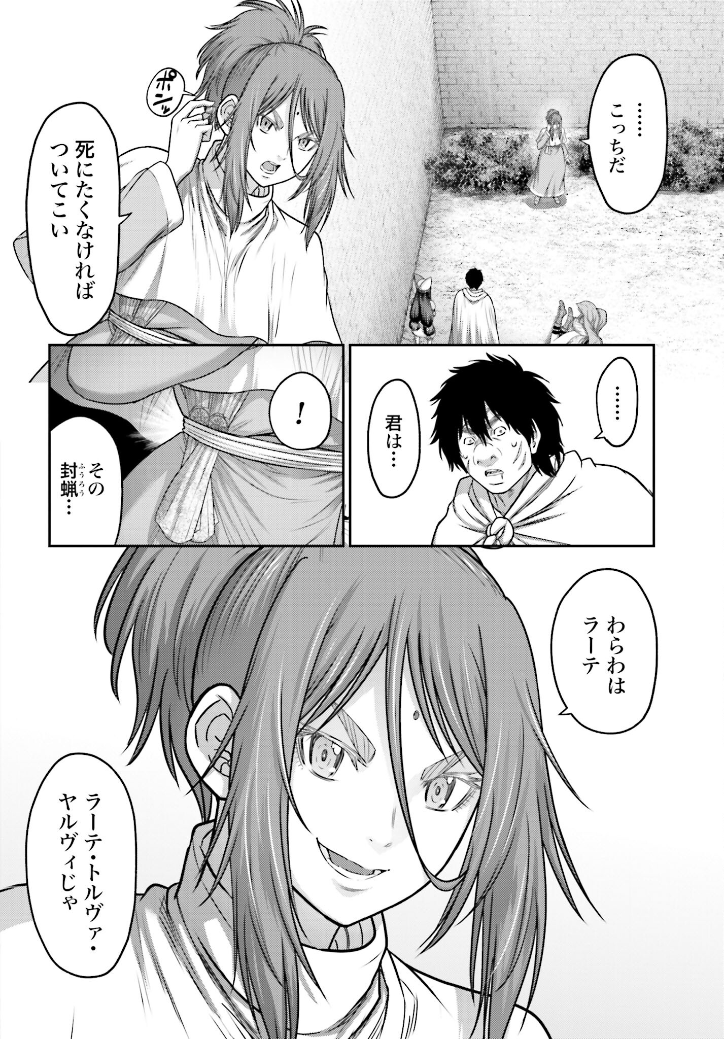 Buta no Fukushuu - Chapter 31 - Page 6