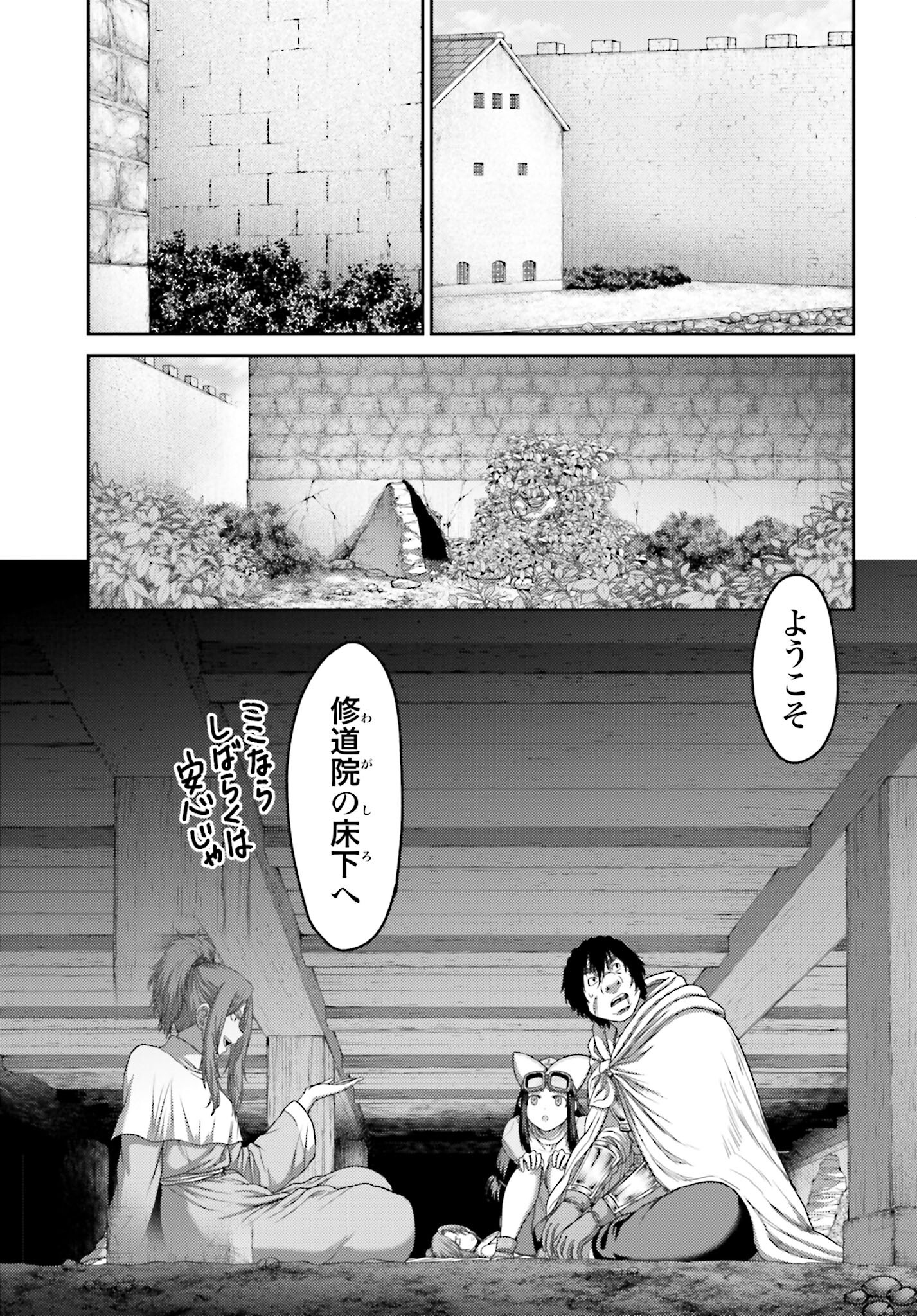 Buta no Fukushuu - Chapter 31 - Page 7