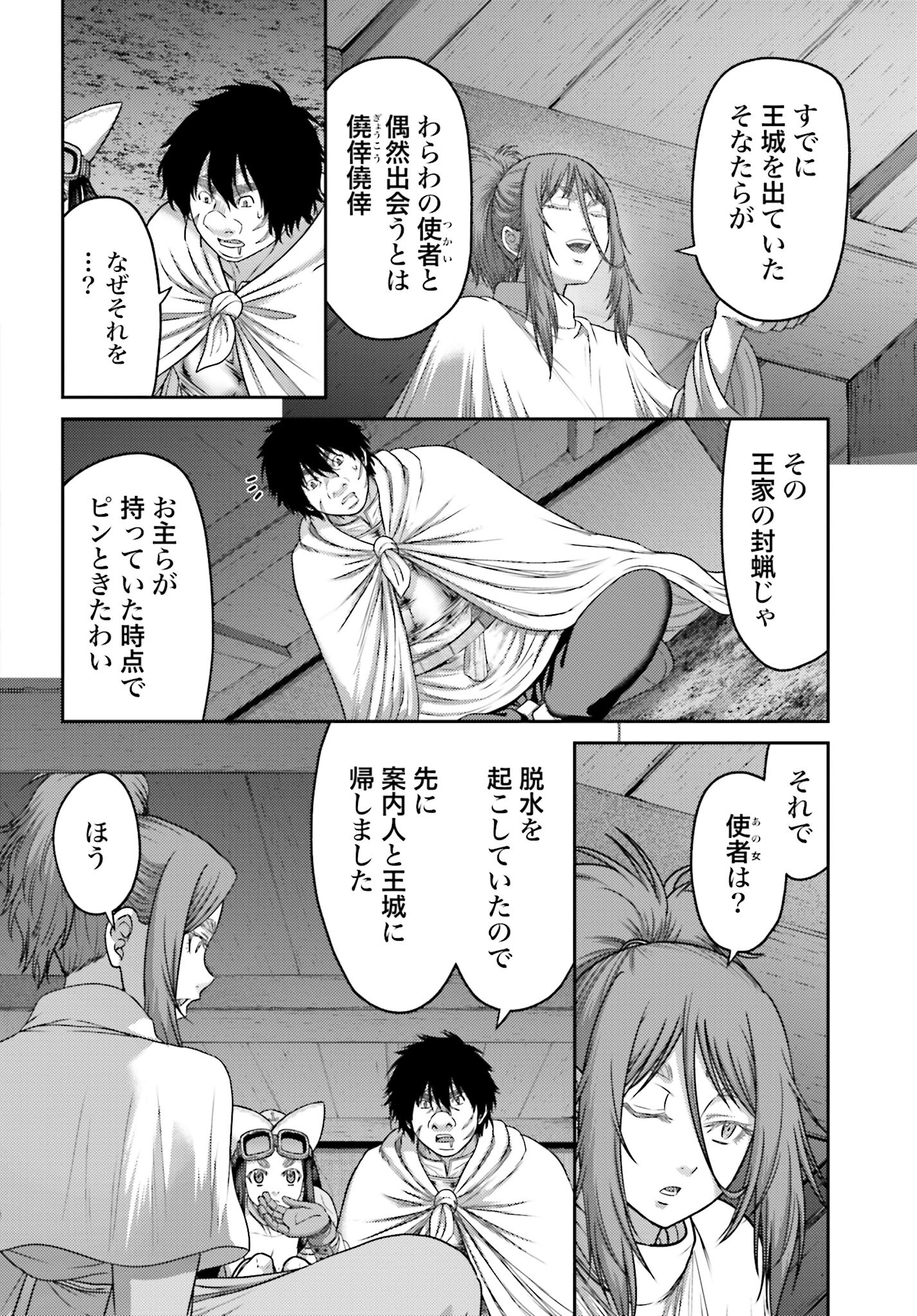 Buta no Fukushuu - Chapter 31 - Page 8