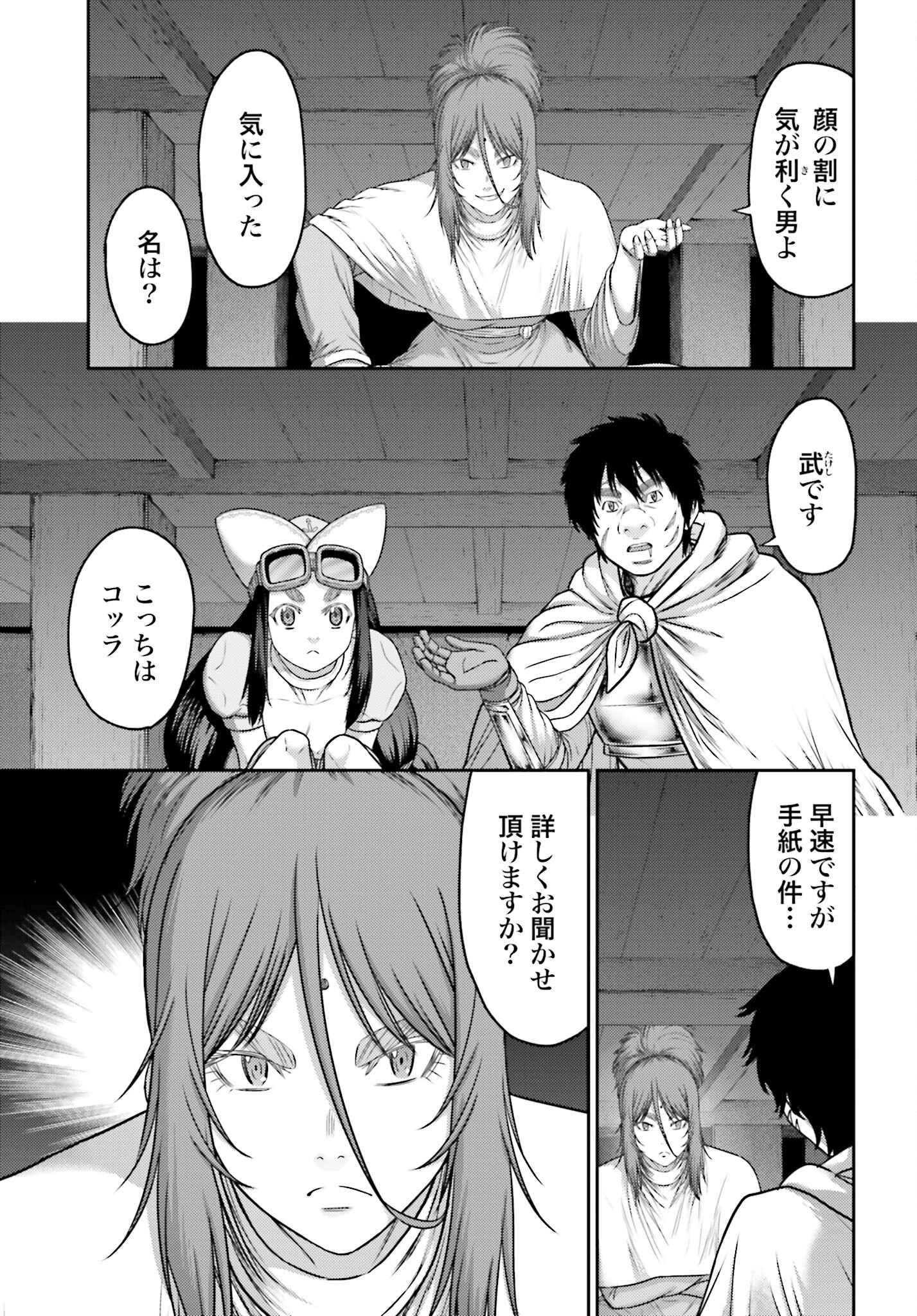 Buta no Fukushuu - Chapter 31 - Page 9