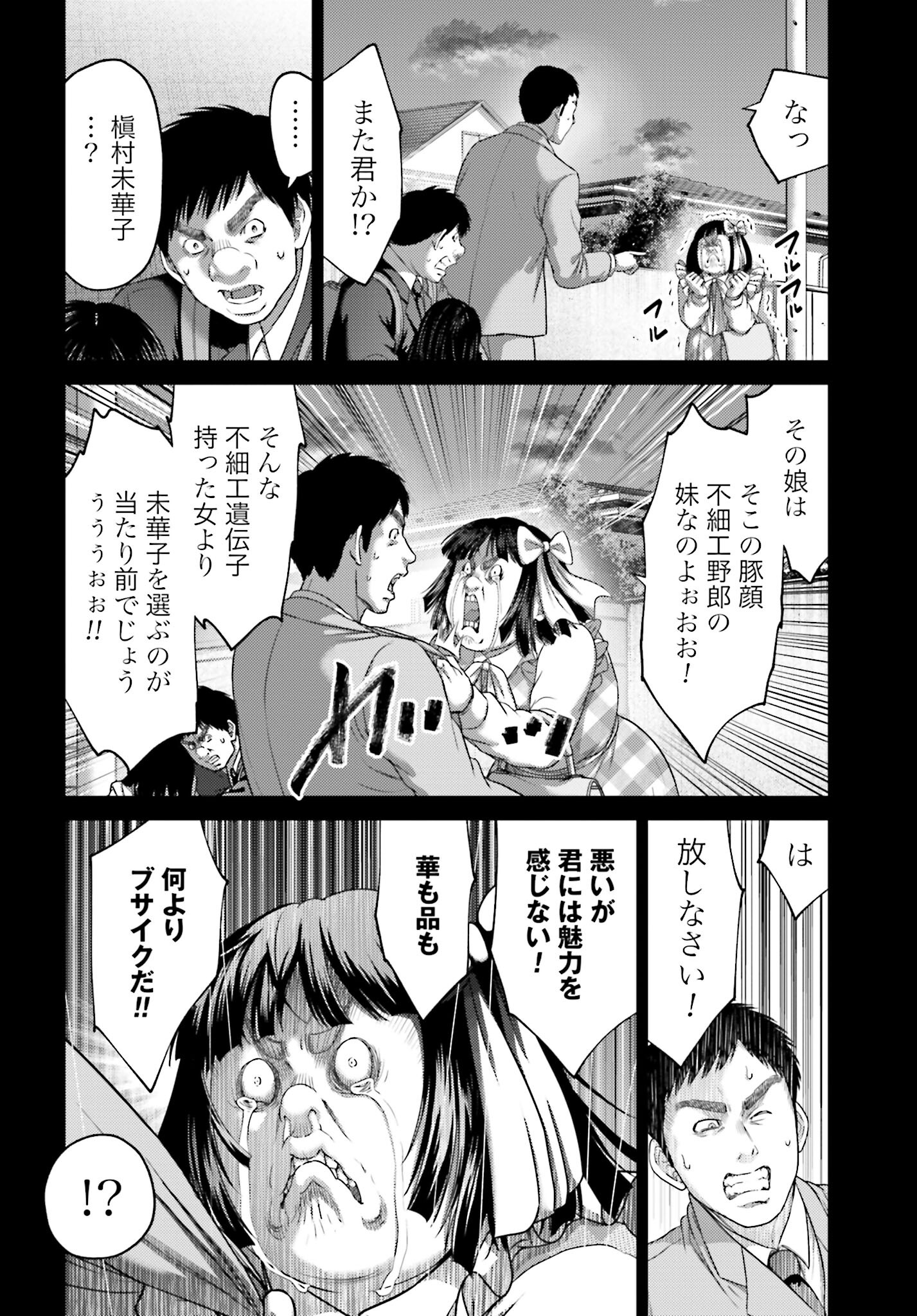 Buta no Fukushuu - Chapter 32.1 - Page 10