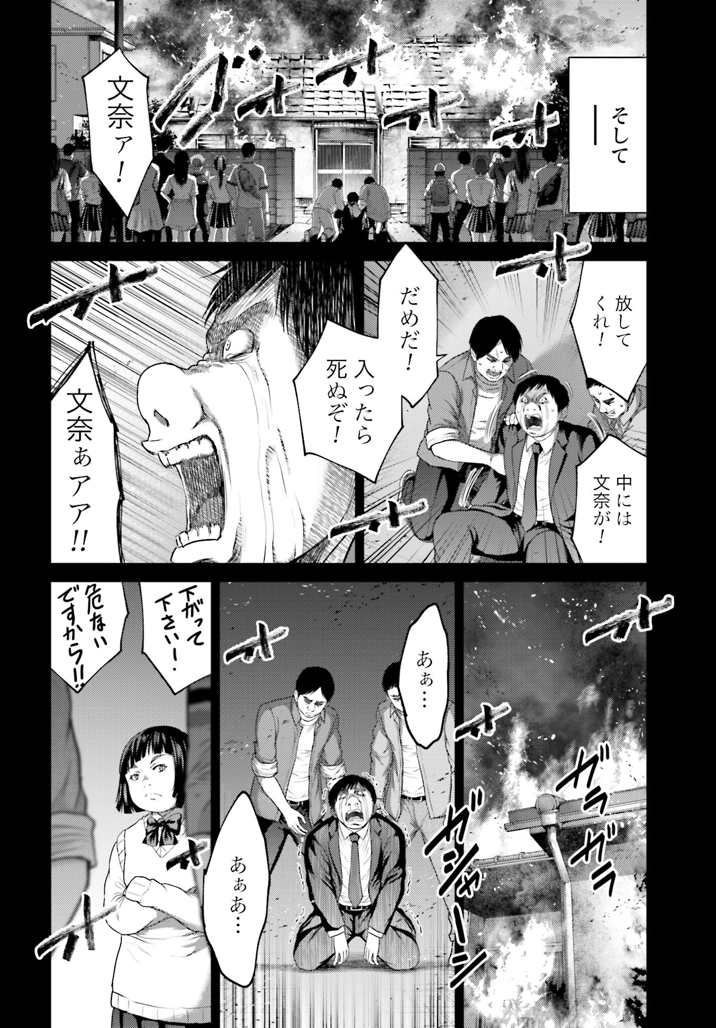 Buta no Fukushuu - Chapter 32.1 - Page 14