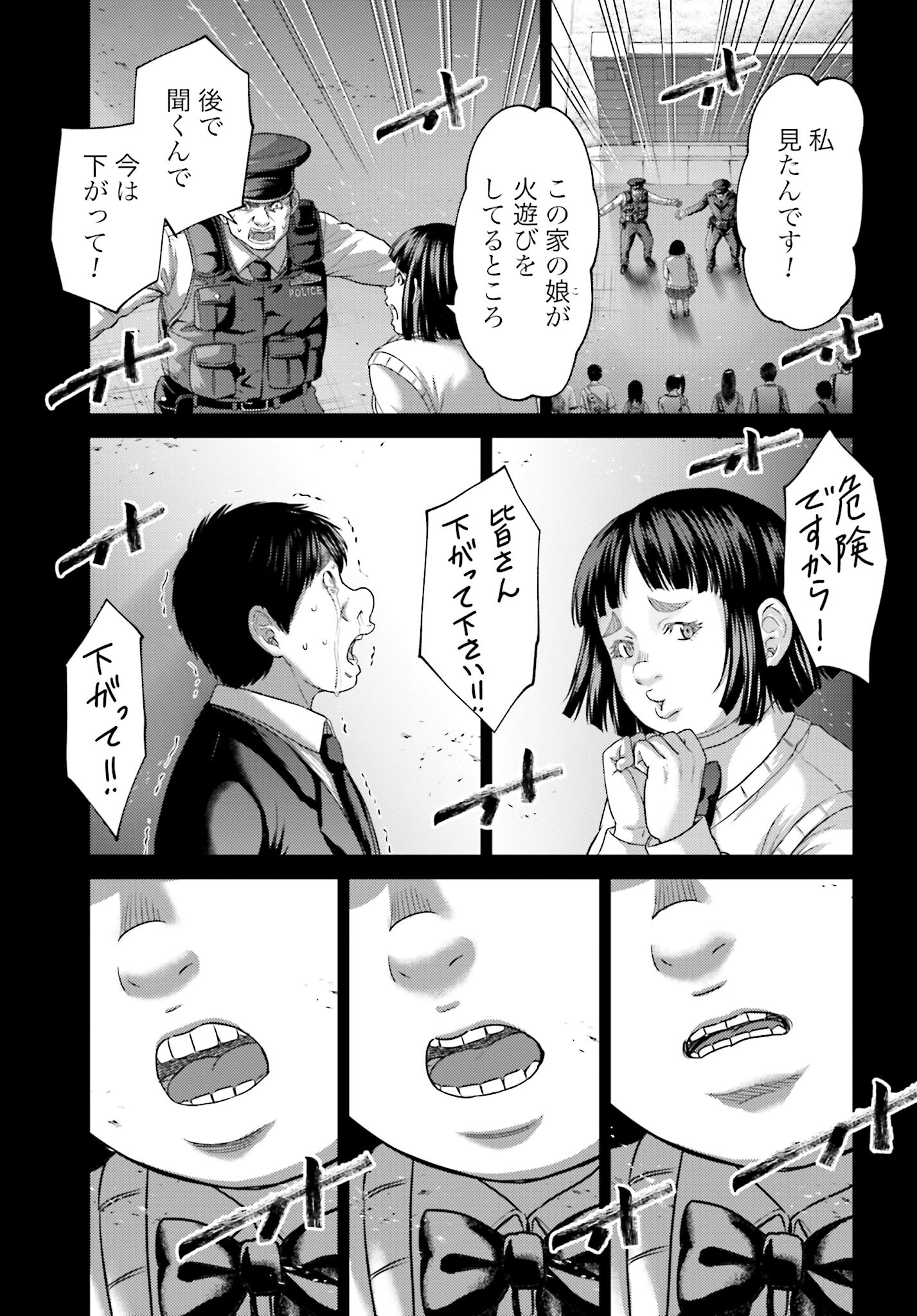Buta no Fukushuu - Chapter 32.1 - Page 15