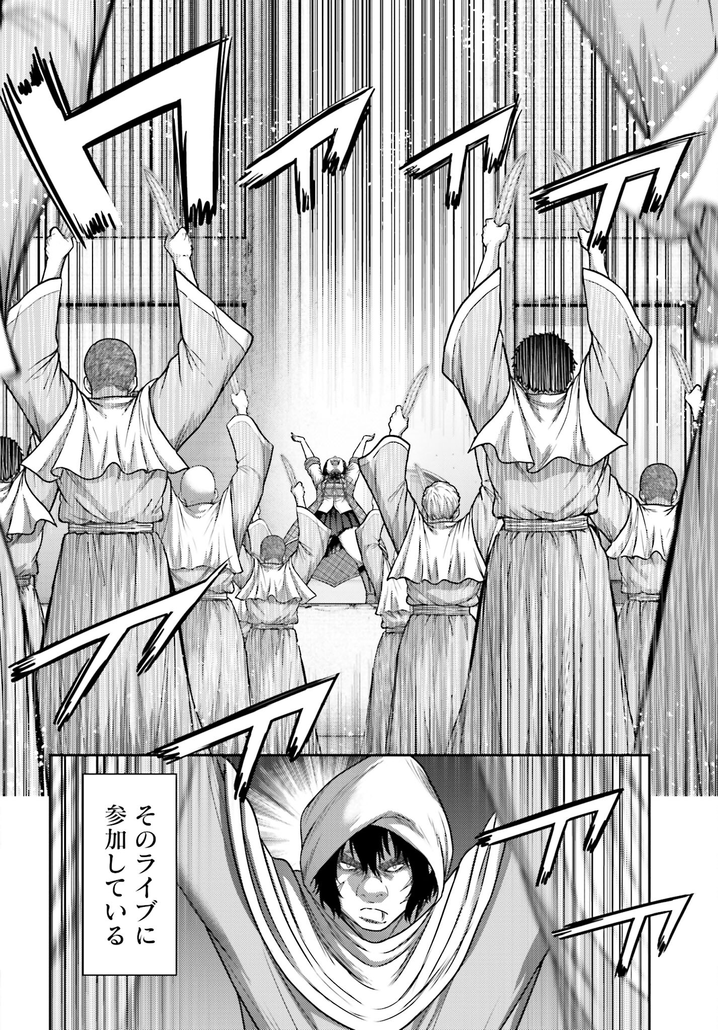 Buta no Fukushuu - Chapter 32.1 - Page 2
