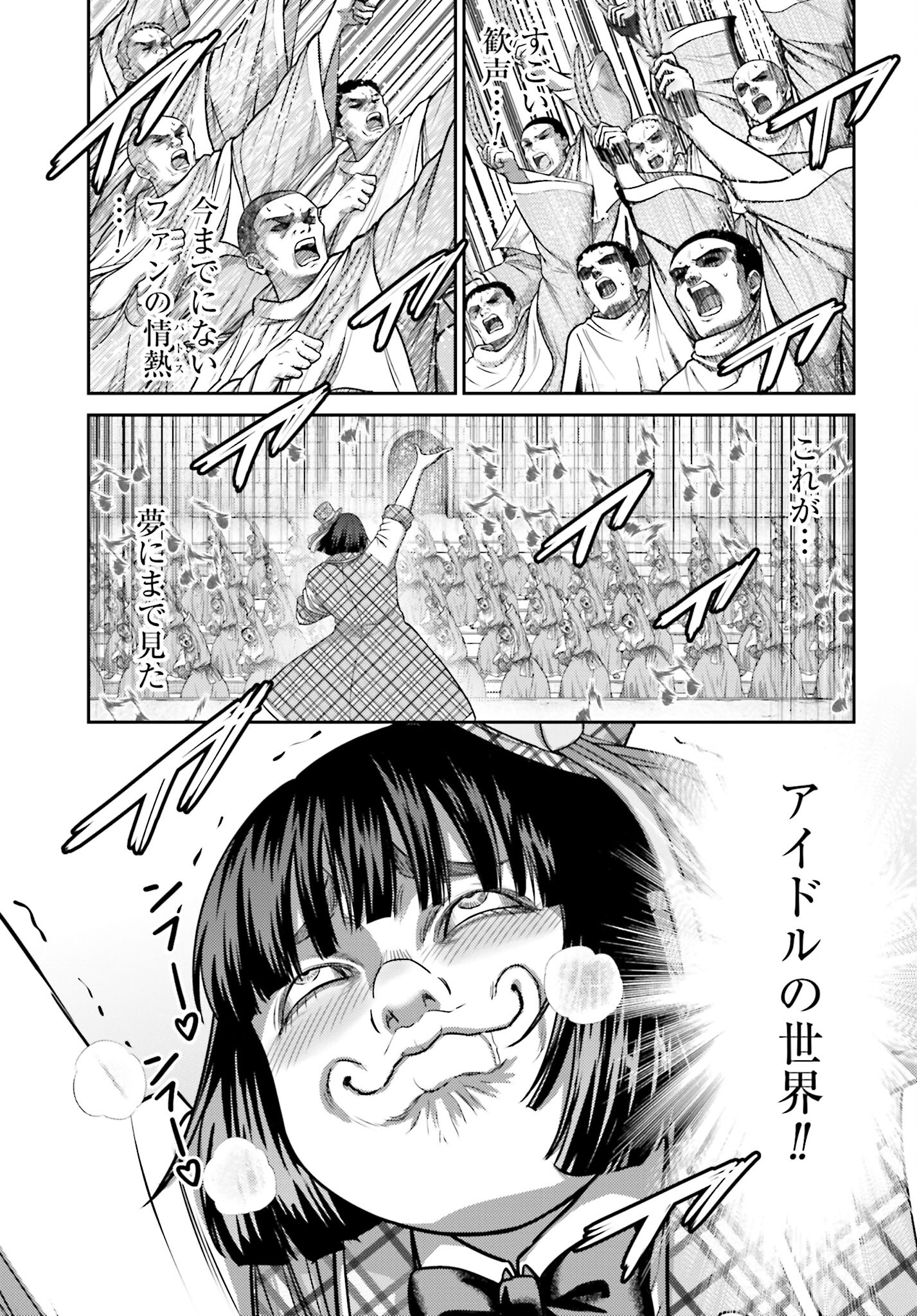 Buta no Fukushuu - Chapter 32.1 - Page 3