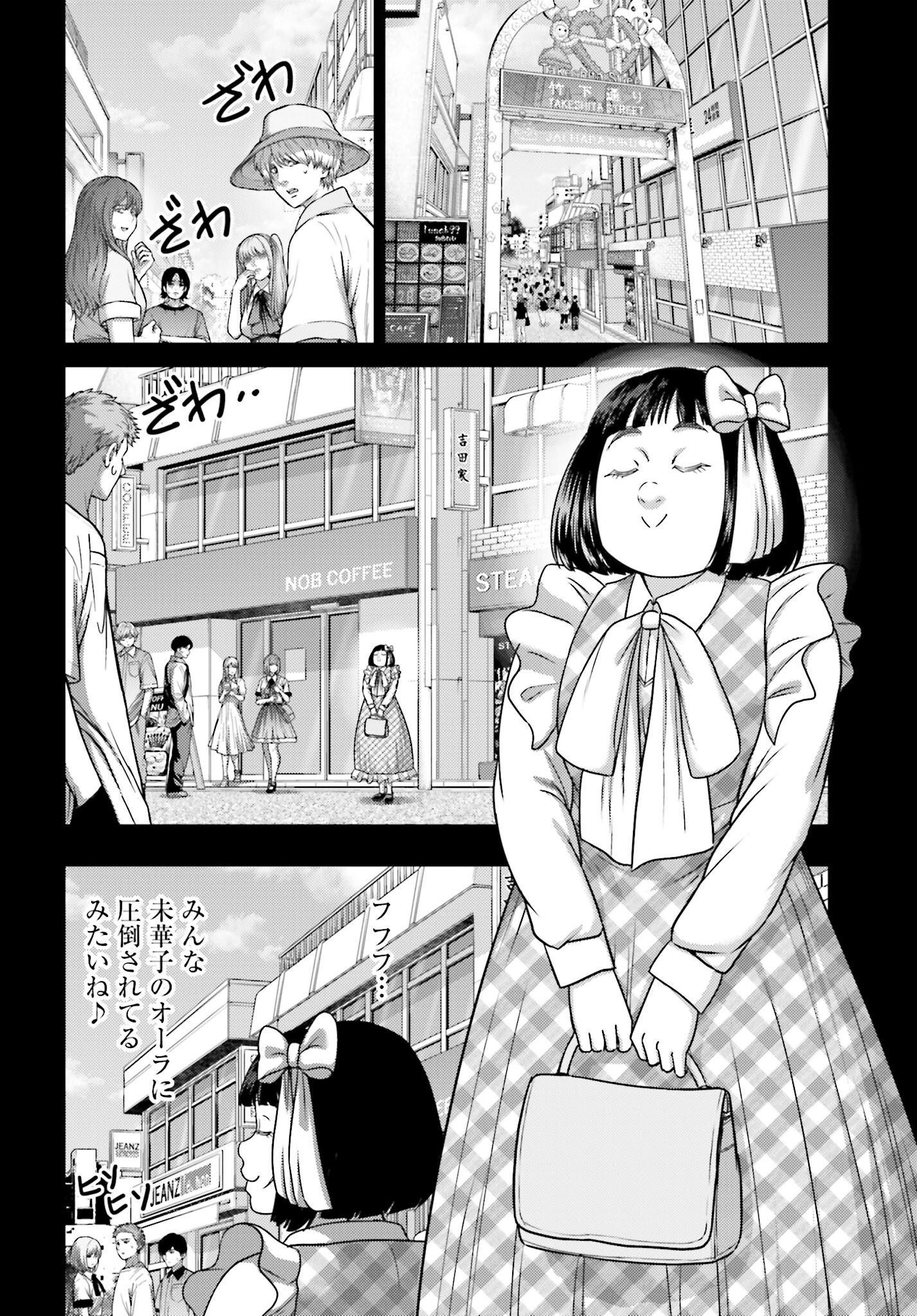 Buta no Fukushuu - Chapter 32.1 - Page 4