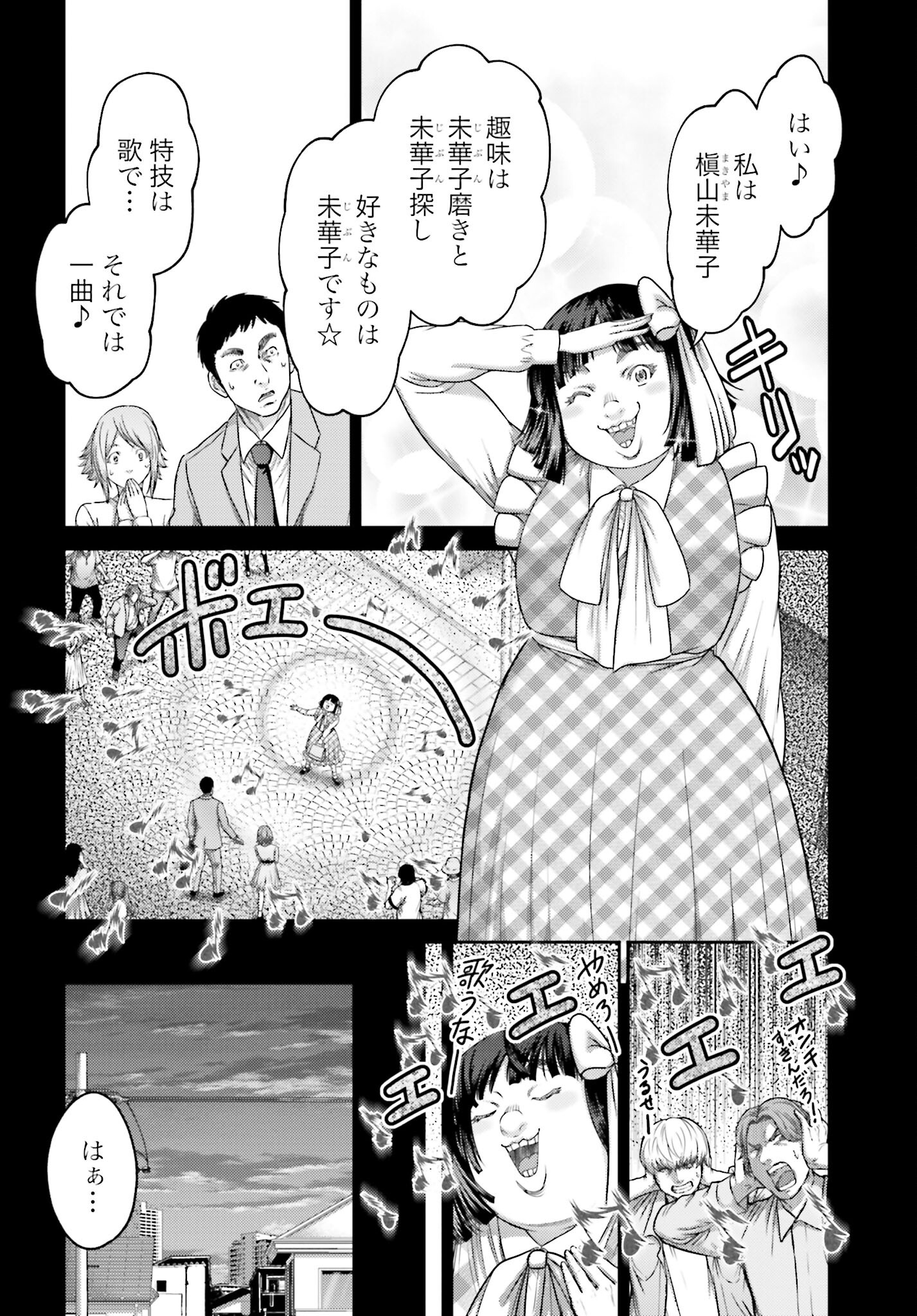 Buta no Fukushuu - Chapter 32.1 - Page 6