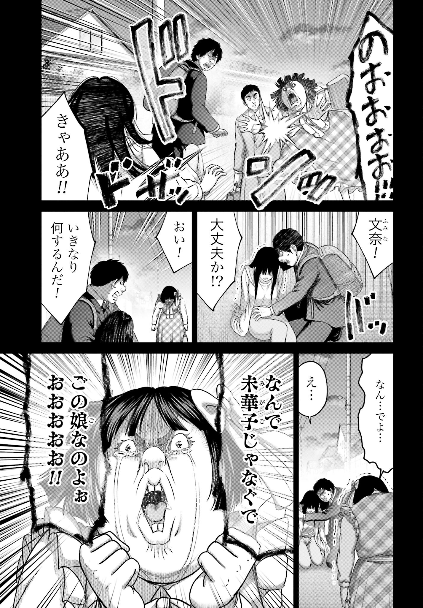 Buta no Fukushuu - Chapter 32.1 - Page 9