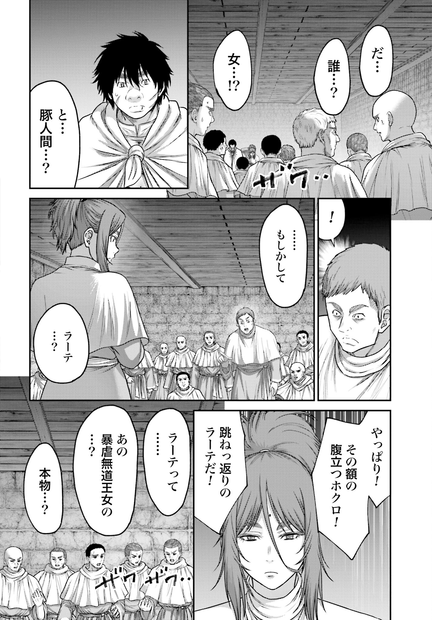 Buta no Fukushuu - Chapter 32.2 - Page 10