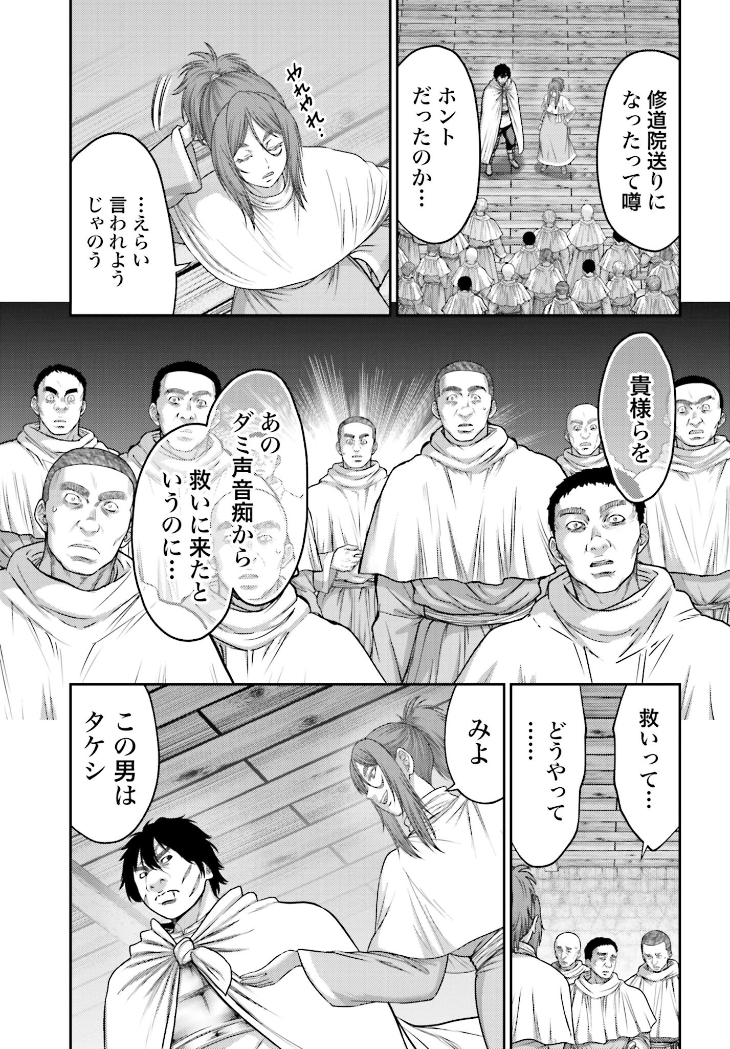 Buta no Fukushuu - Chapter 32.2 - Page 11