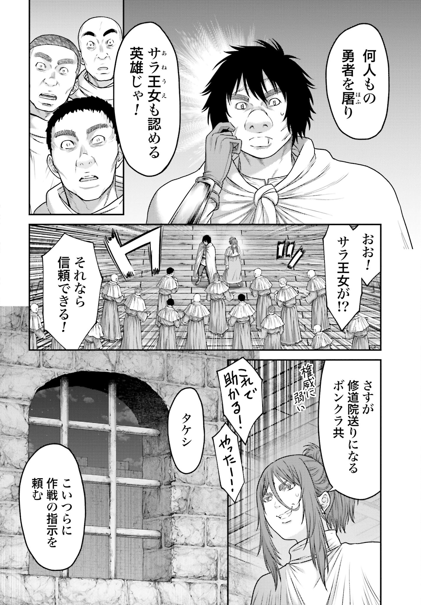 Buta no Fukushuu - Chapter 32.2 - Page 12