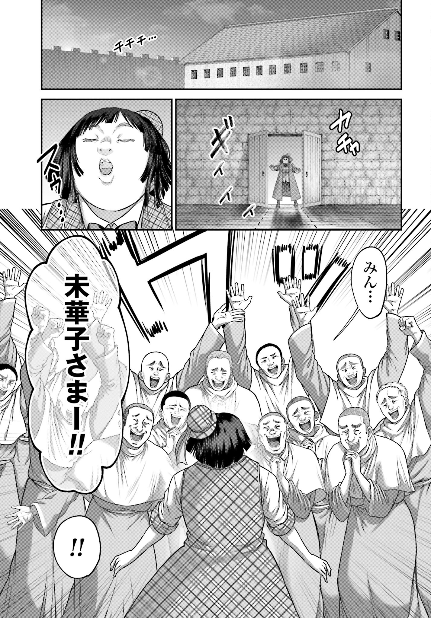 Buta no Fukushuu - Chapter 32.2 - Page 13