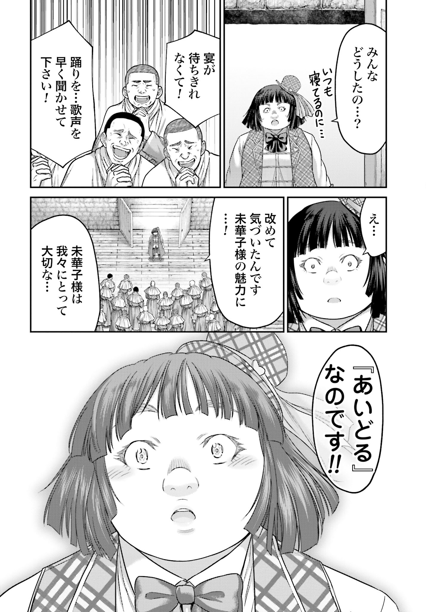Buta no Fukushuu - Chapter 32.2 - Page 14