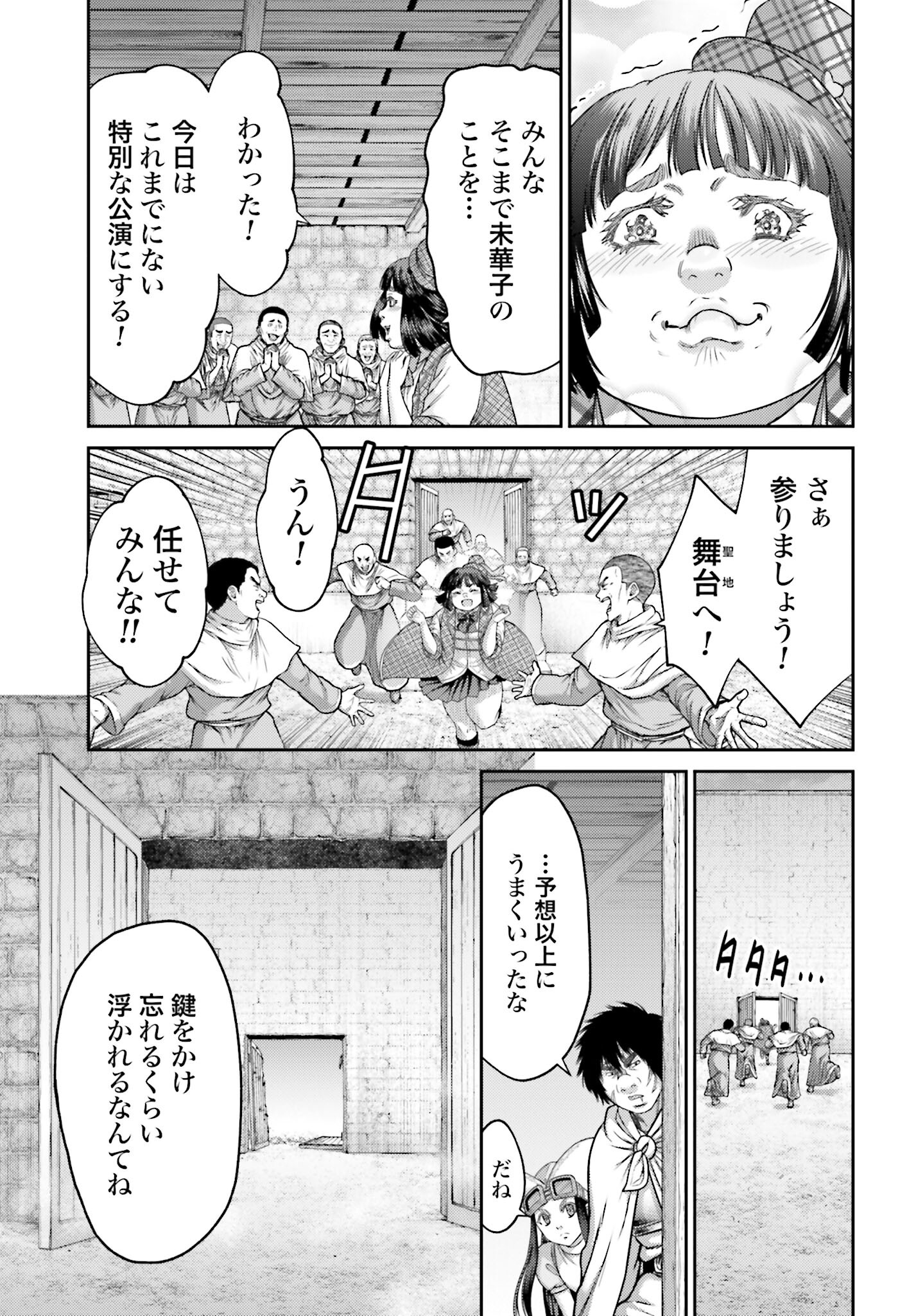 Buta no Fukushuu - Chapter 32.2 - Page 15