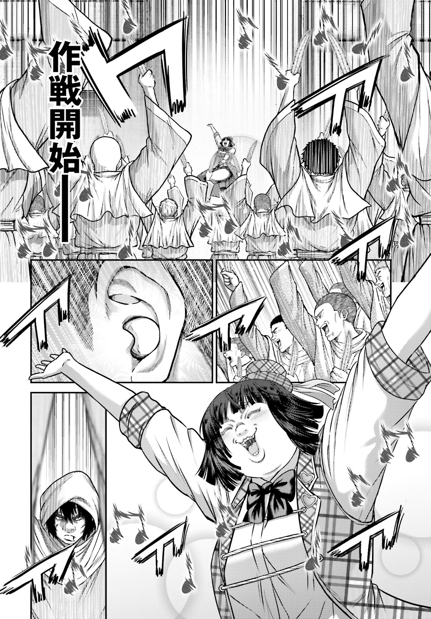 Buta no Fukushuu - Chapter 32.2 - Page 16