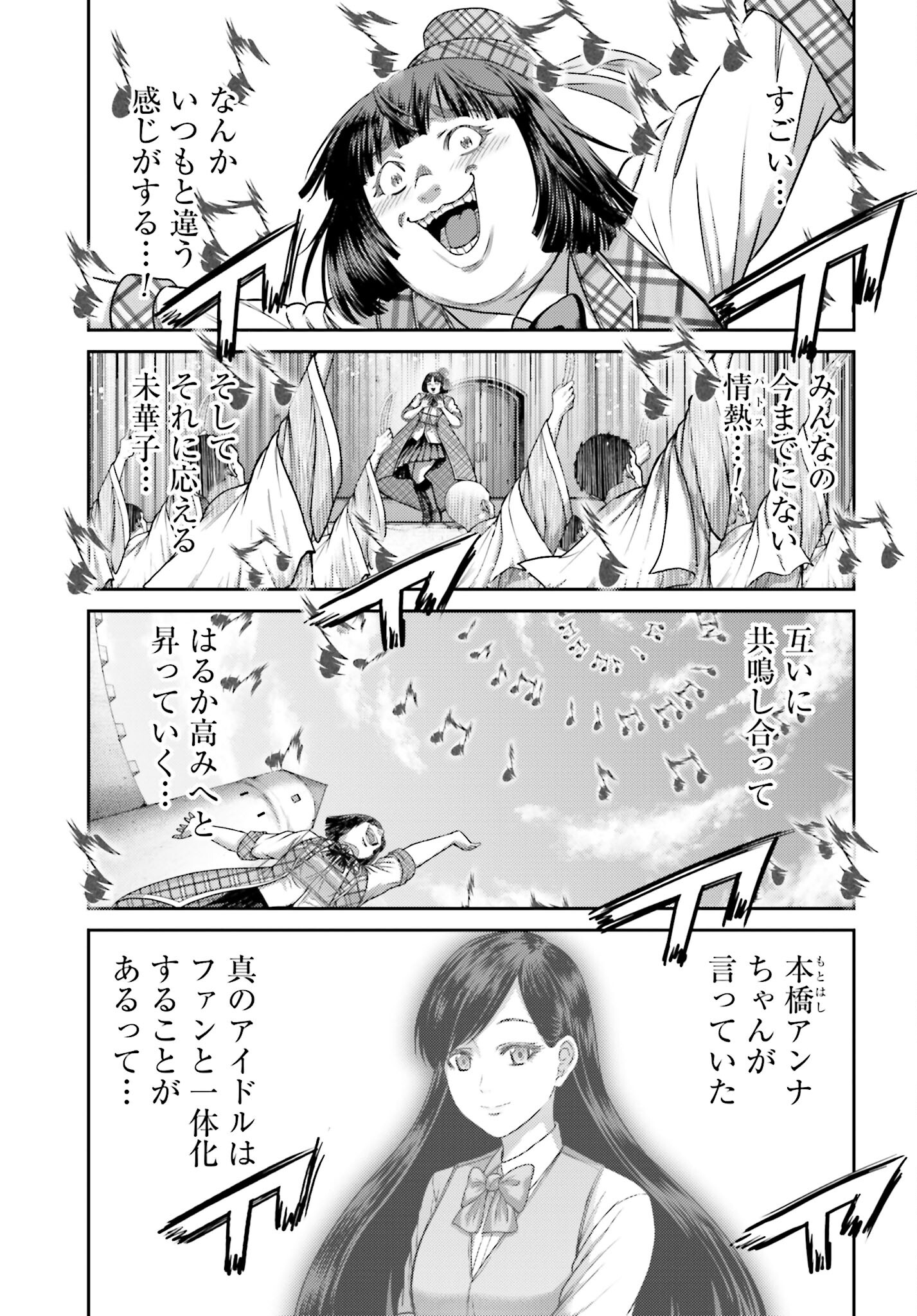 Buta no Fukushuu - Chapter 32.2 - Page 17