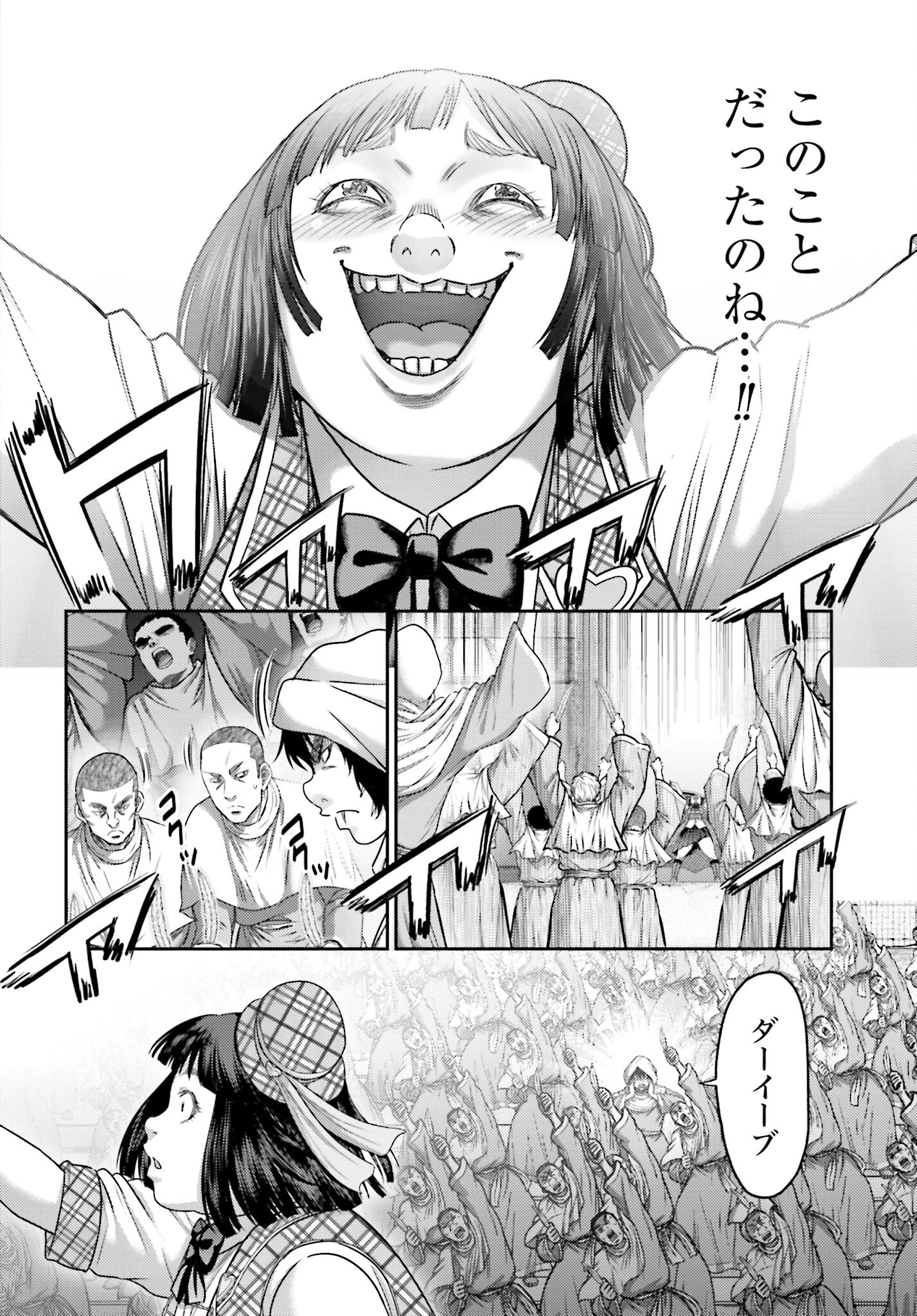 Buta no Fukushuu - Chapter 32.2 - Page 18