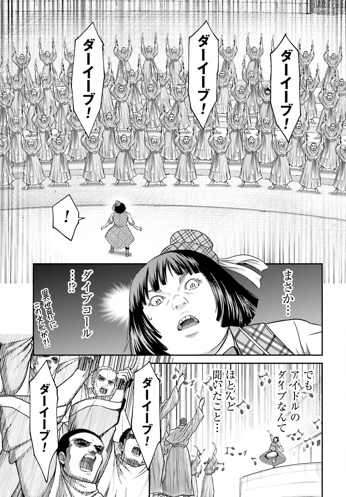 Buta no Fukushuu - Chapter 32.2 - Page 19