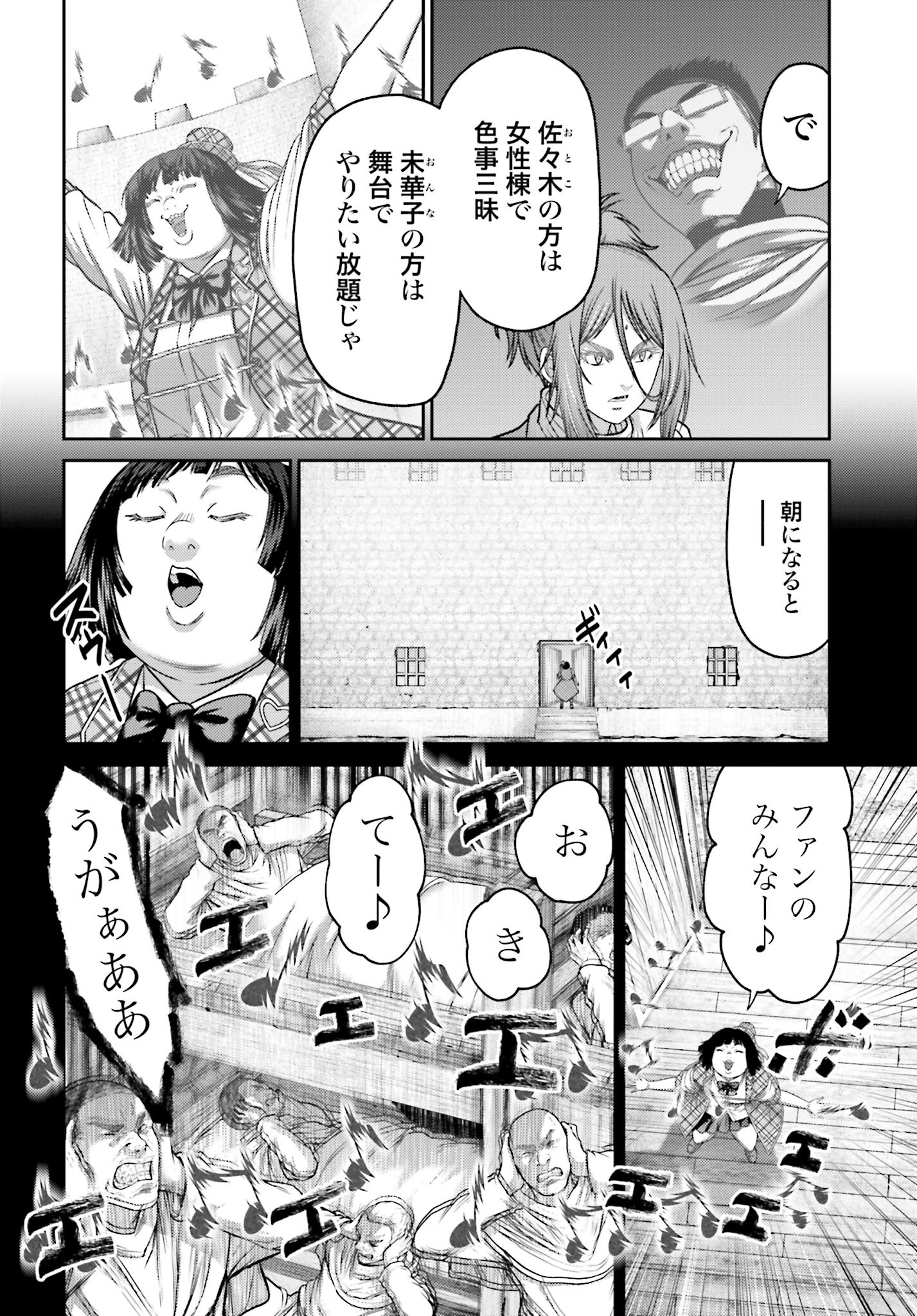 Buta no Fukushuu - Chapter 32.2 - Page 2