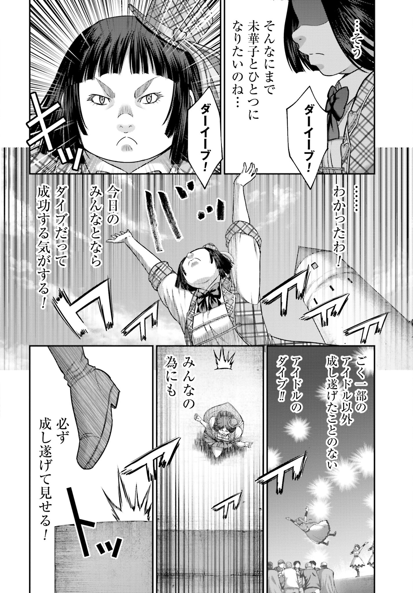 Buta no Fukushuu - Chapter 32.2 - Page 20
