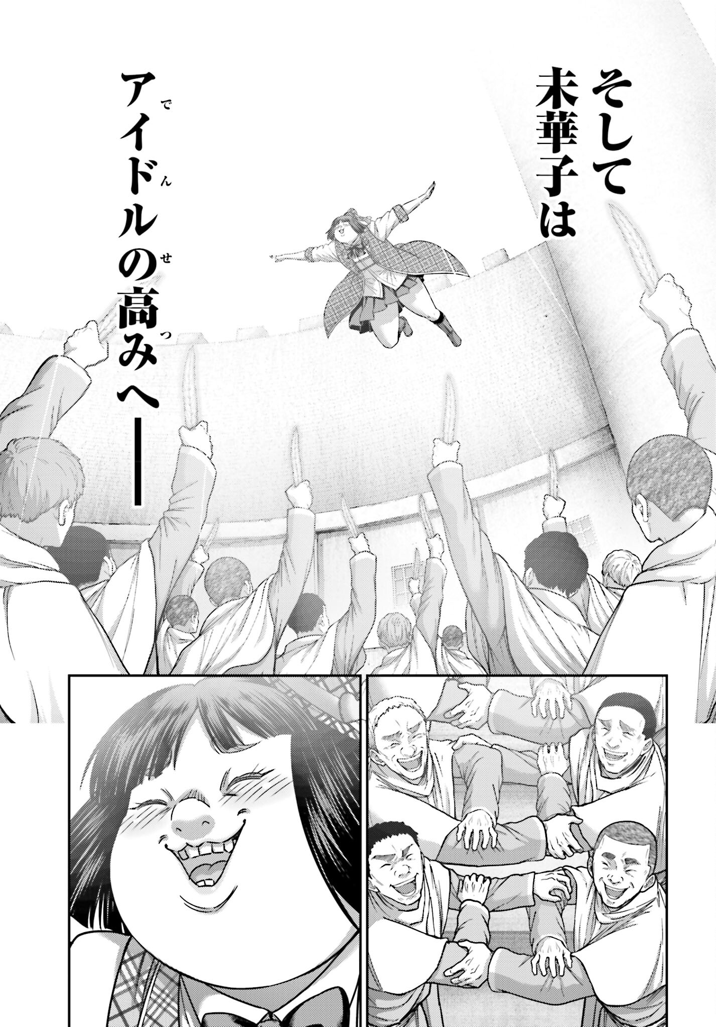 Buta no Fukushuu - Chapter 32.2 - Page 21