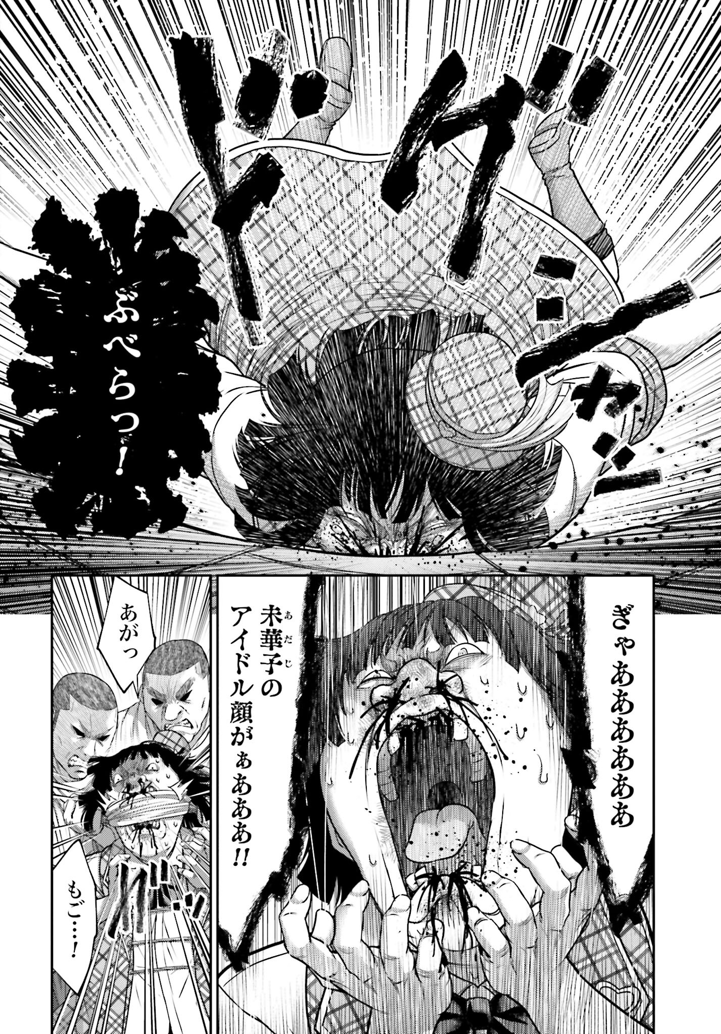 Buta no Fukushuu - Chapter 32.2 - Page 22