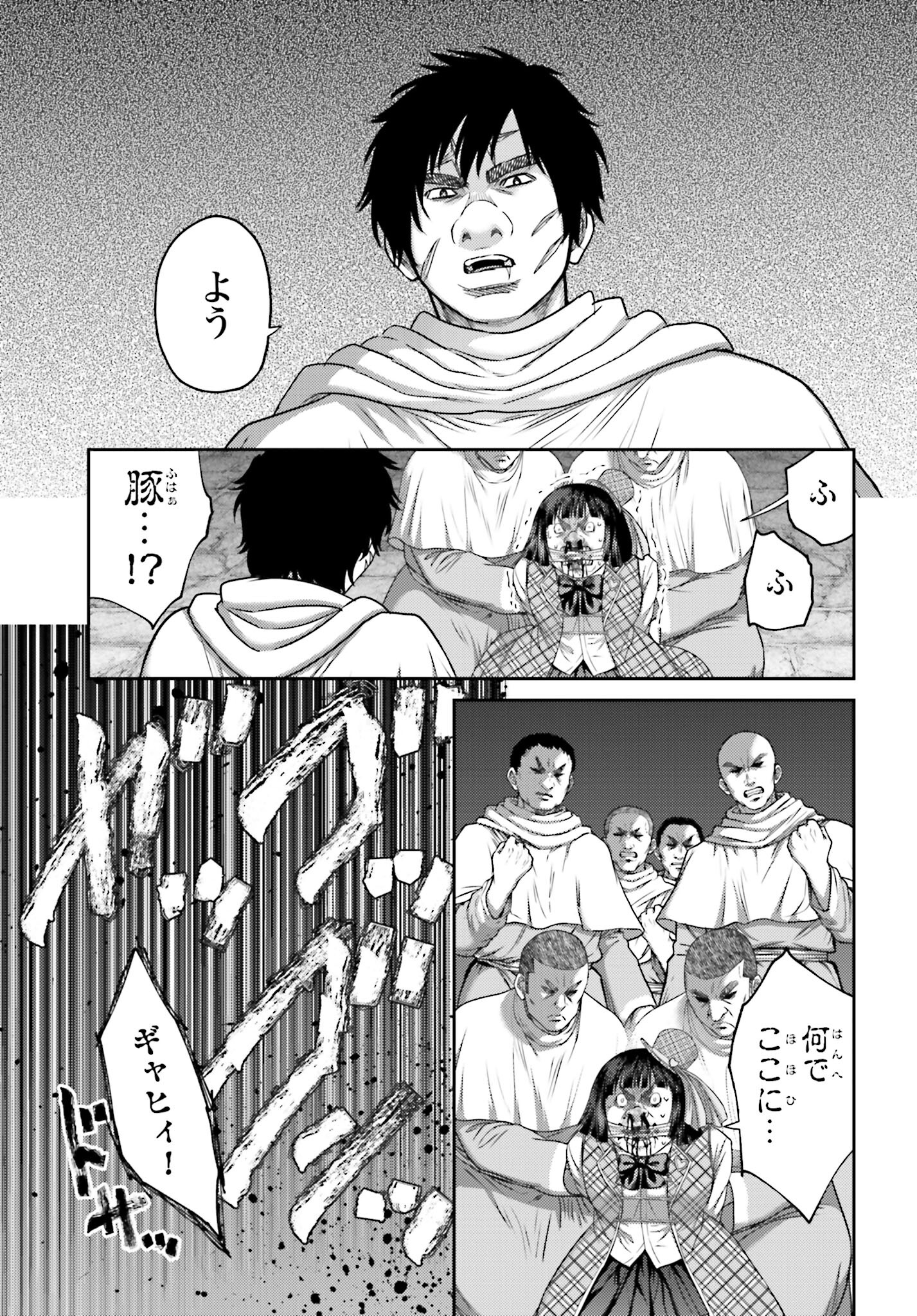 Buta no Fukushuu - Chapter 32.2 - Page 23