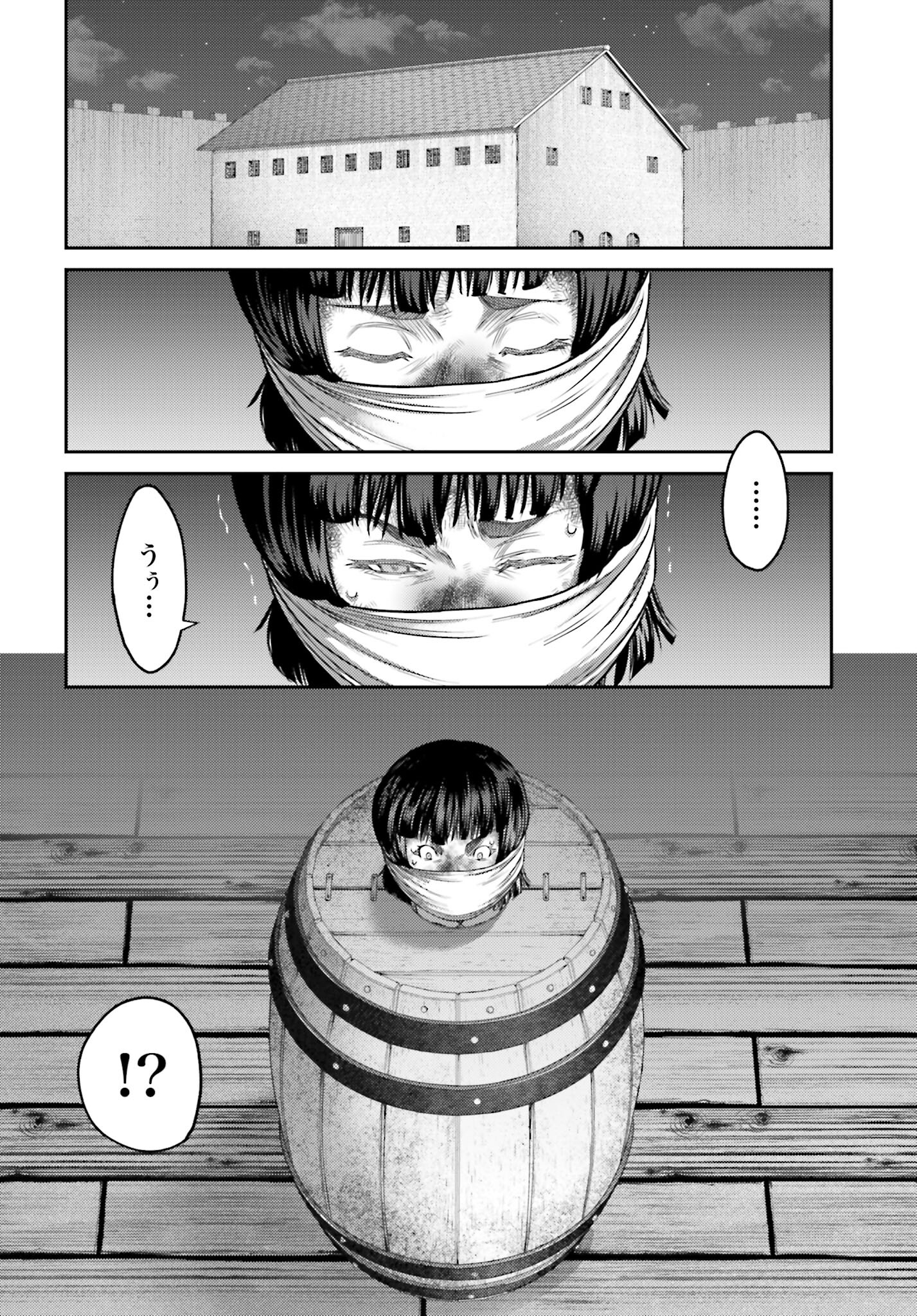 Buta no Fukushuu - Chapter 32.2 - Page 24