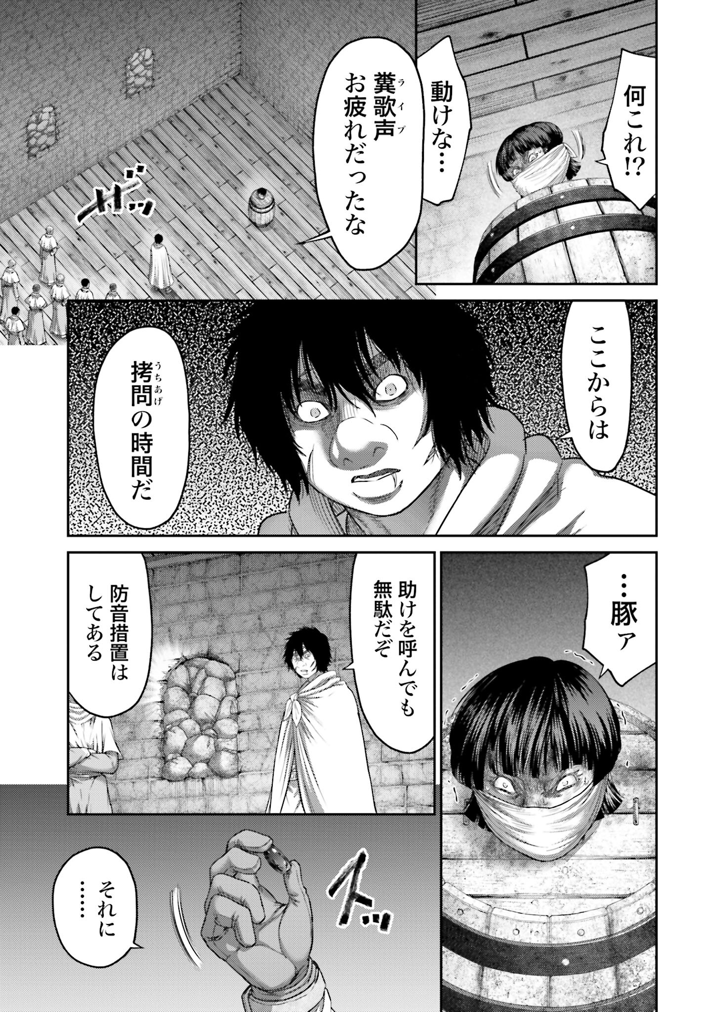 Buta no Fukushuu - Chapter 32.2 - Page 25