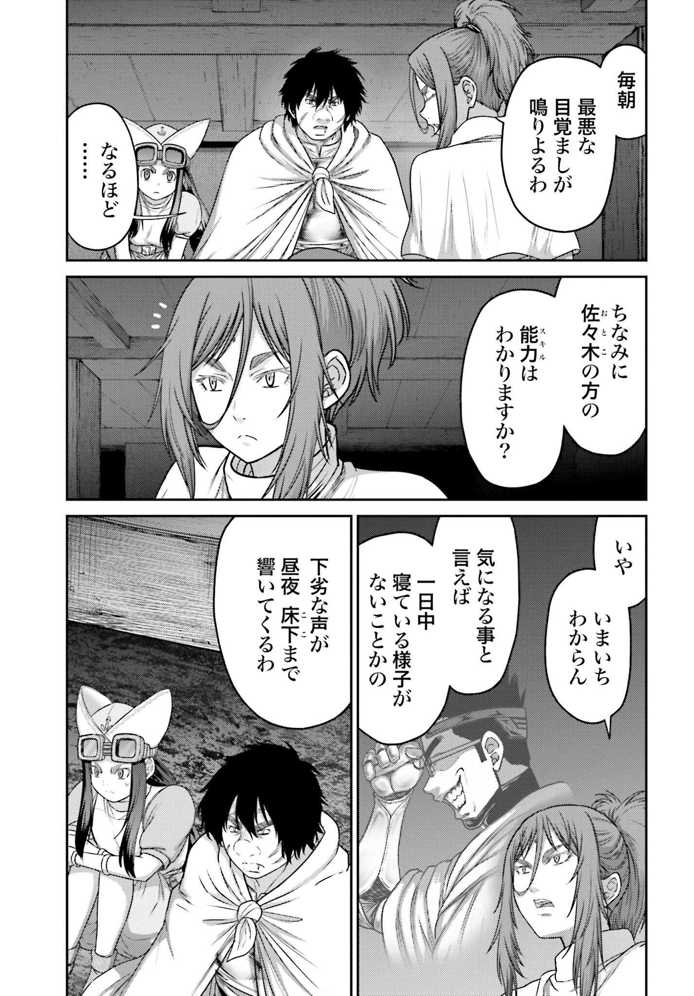 Buta no Fukushuu - Chapter 32.2 - Page 3