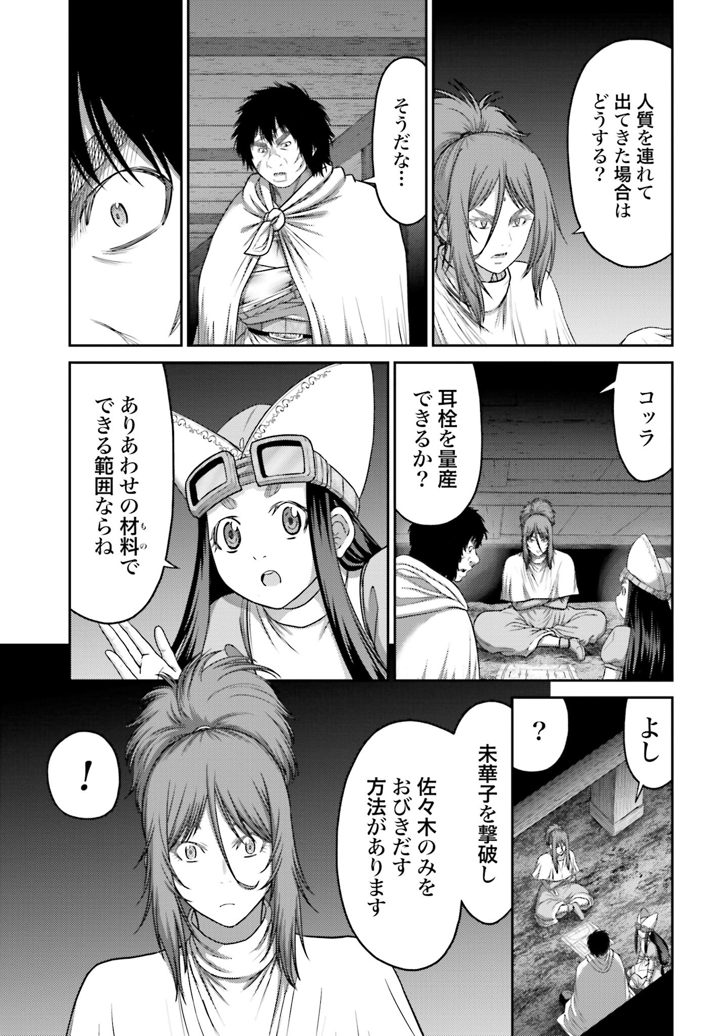 Buta no Fukushuu - Chapter 32.2 - Page 5