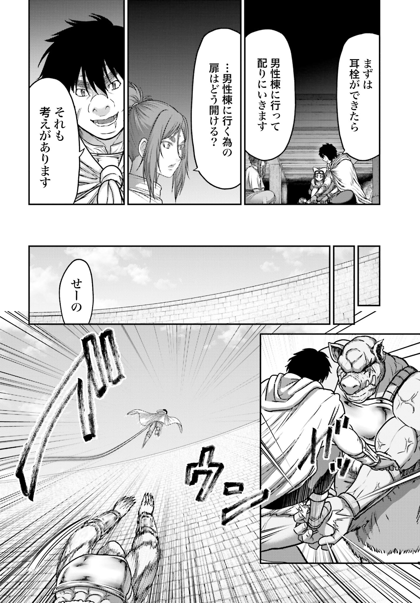 Buta no Fukushuu - Chapter 32.2 - Page 6