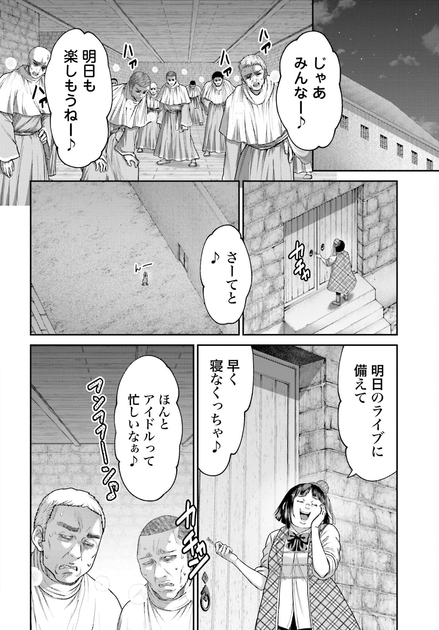 Buta no Fukushuu - Chapter 32.2 - Page 8