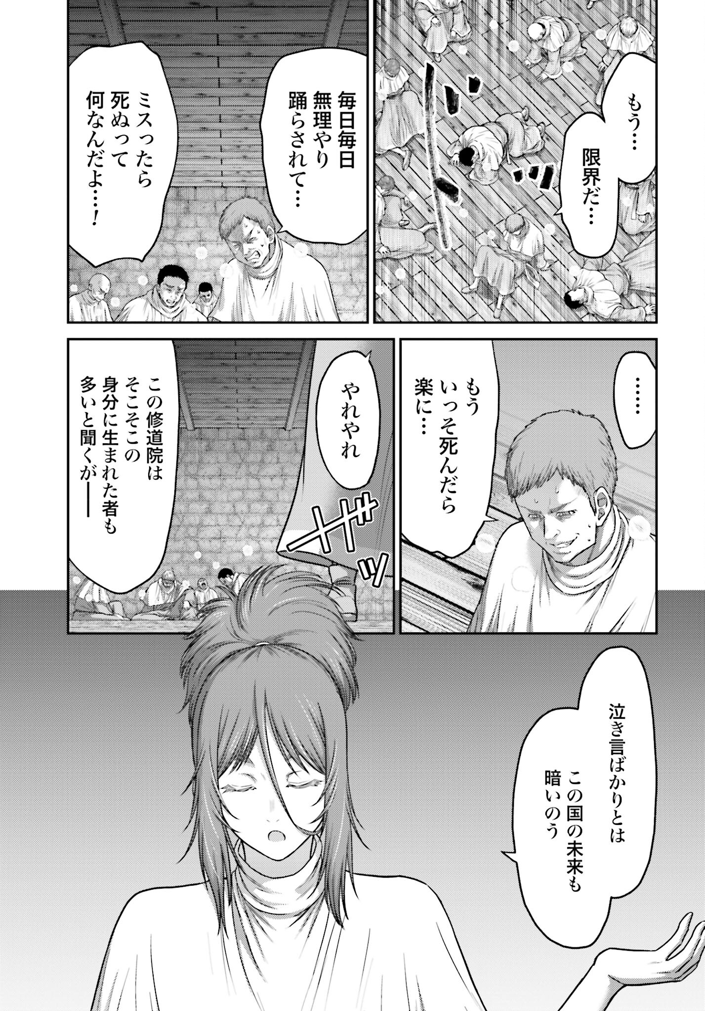 Buta no Fukushuu - Chapter 32.2 - Page 9