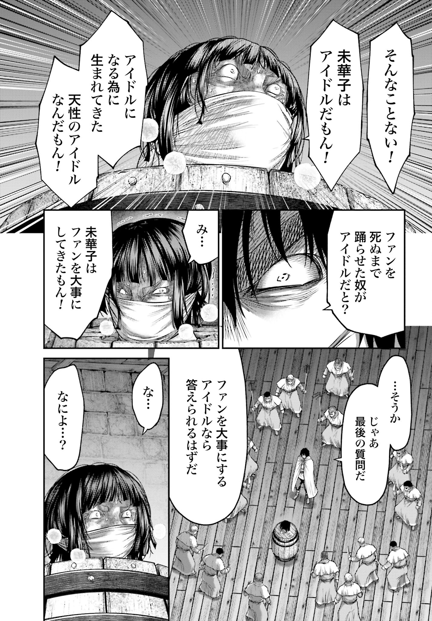 Buta no Fukushuu - Chapter 33 - Page 11