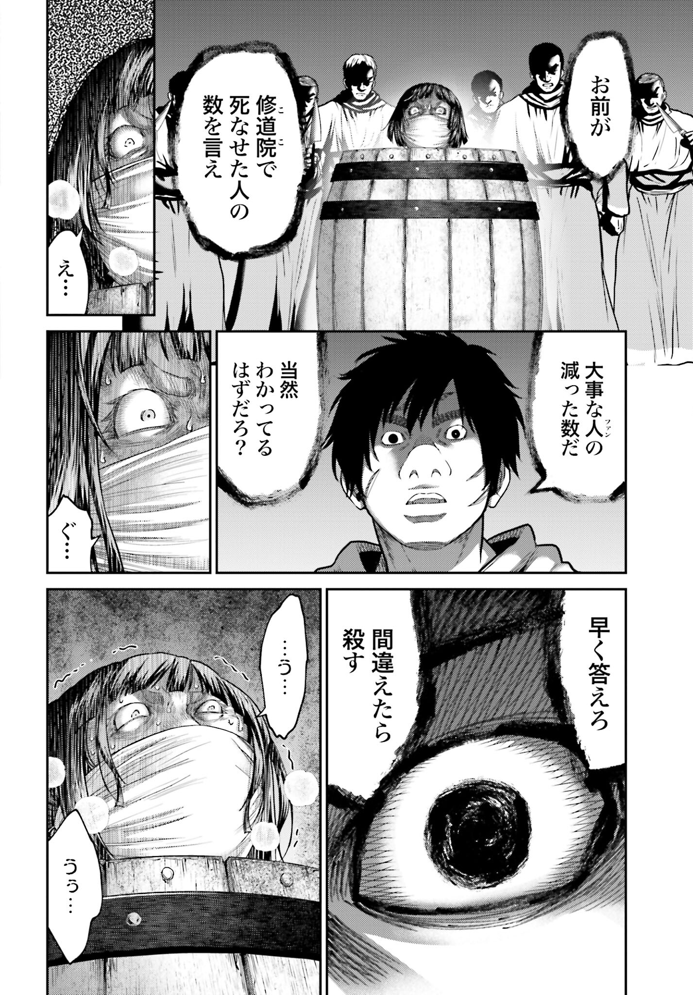 Buta no Fukushuu - Chapter 33 - Page 12
