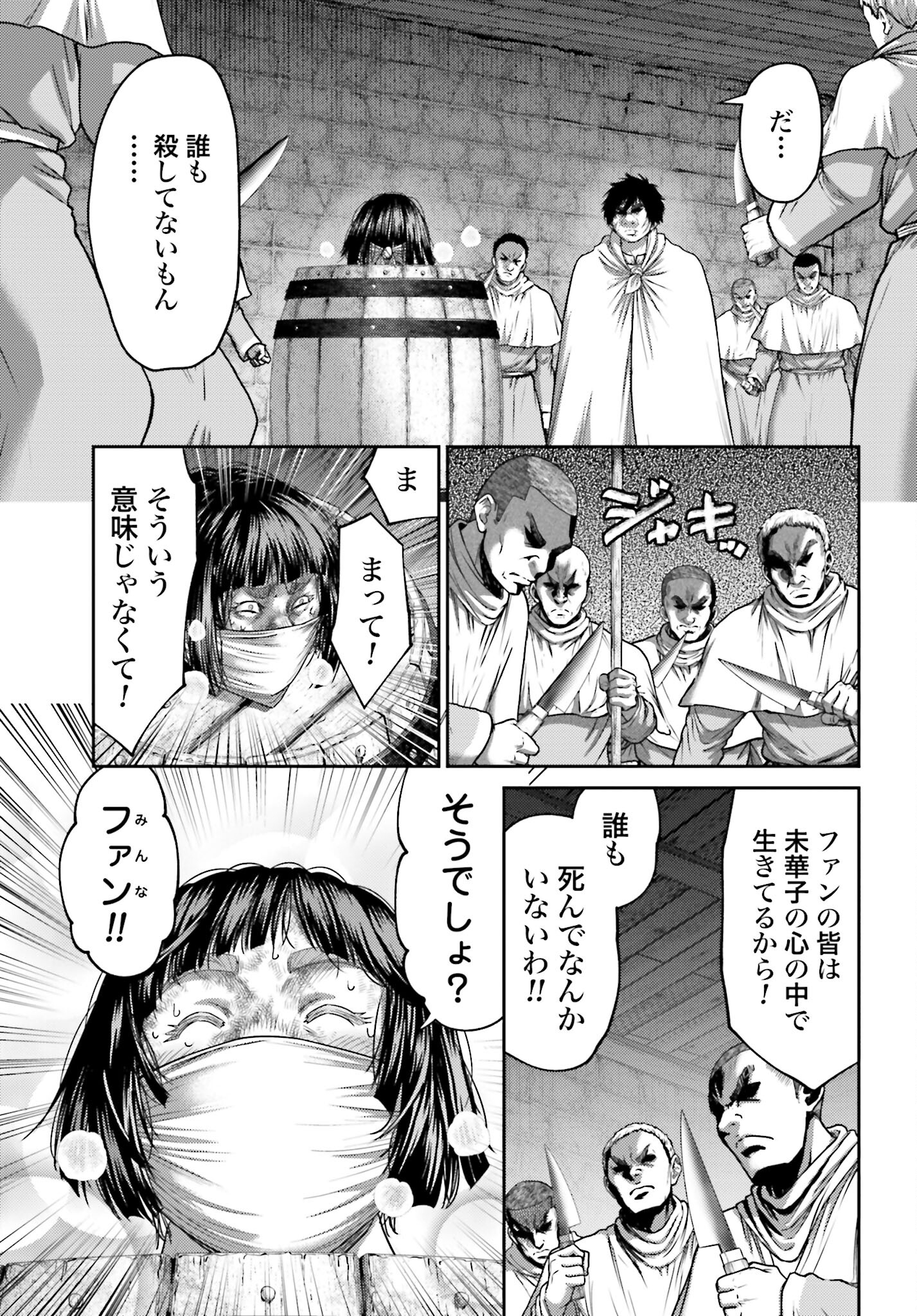 Buta no Fukushuu - Chapter 33 - Page 13