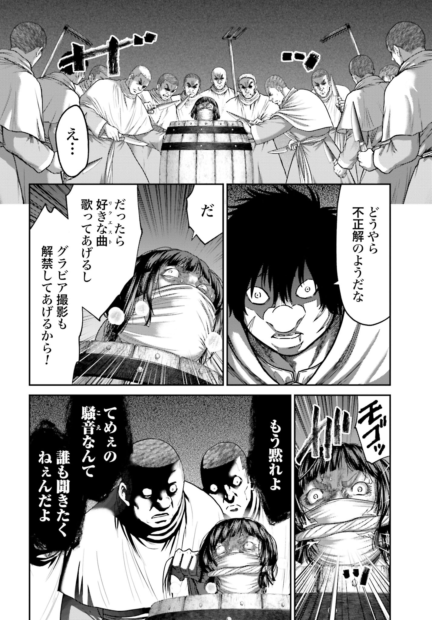 Buta no Fukushuu - Chapter 33 - Page 14