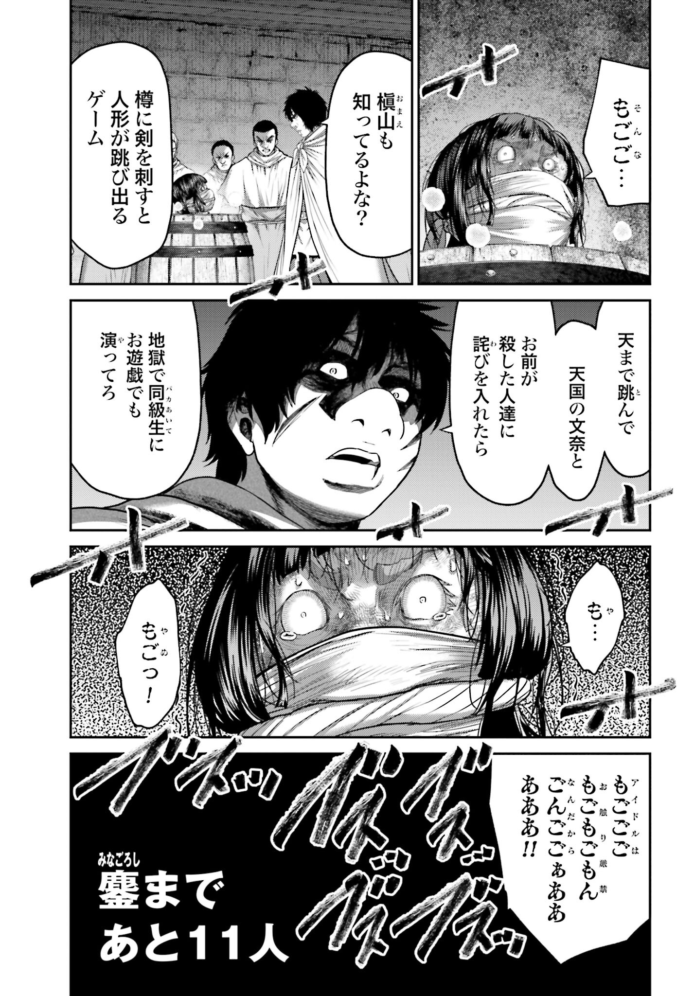 Buta no Fukushuu - Chapter 33 - Page 15