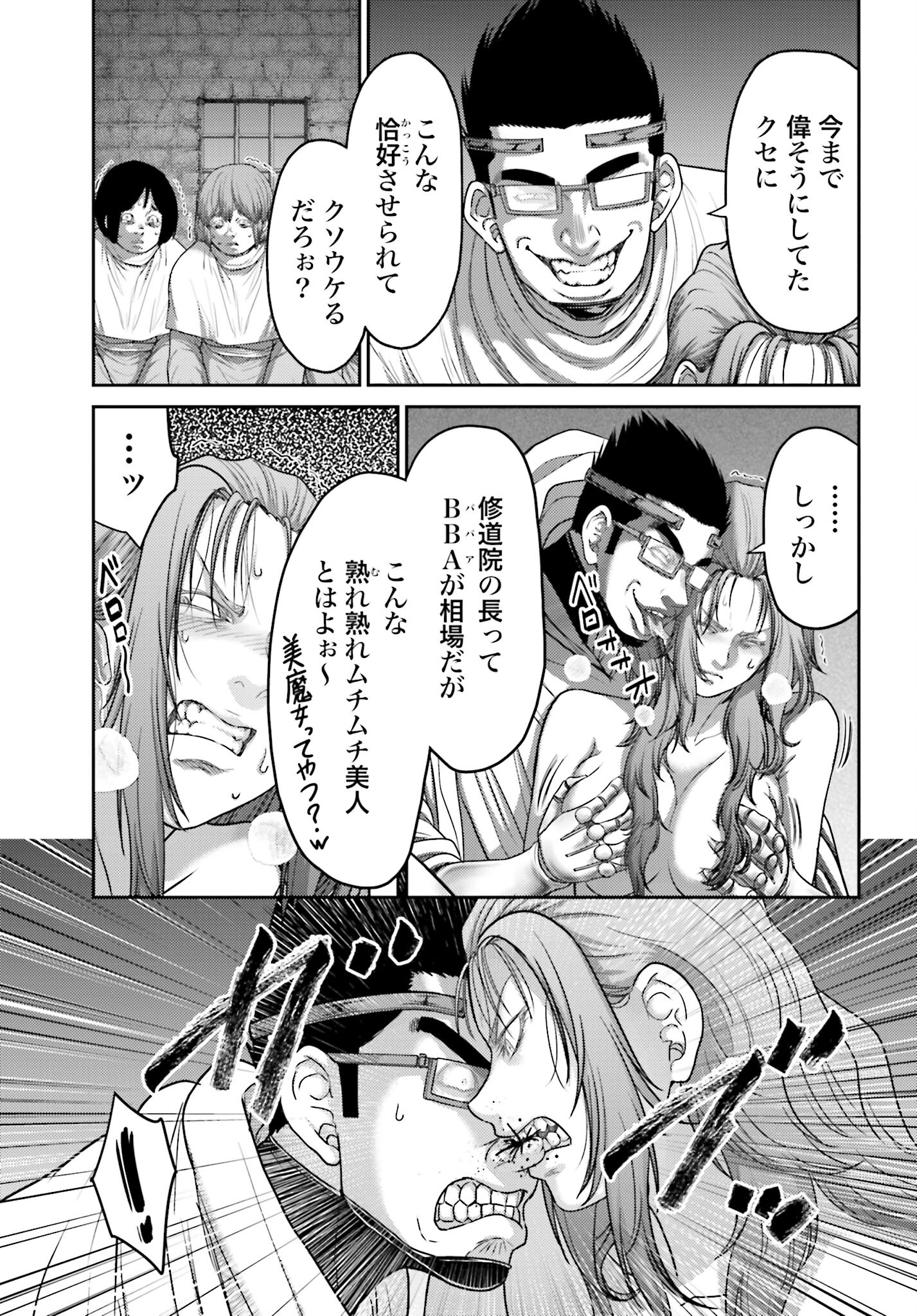 Buta no Fukushuu - Chapter 33 - Page 17