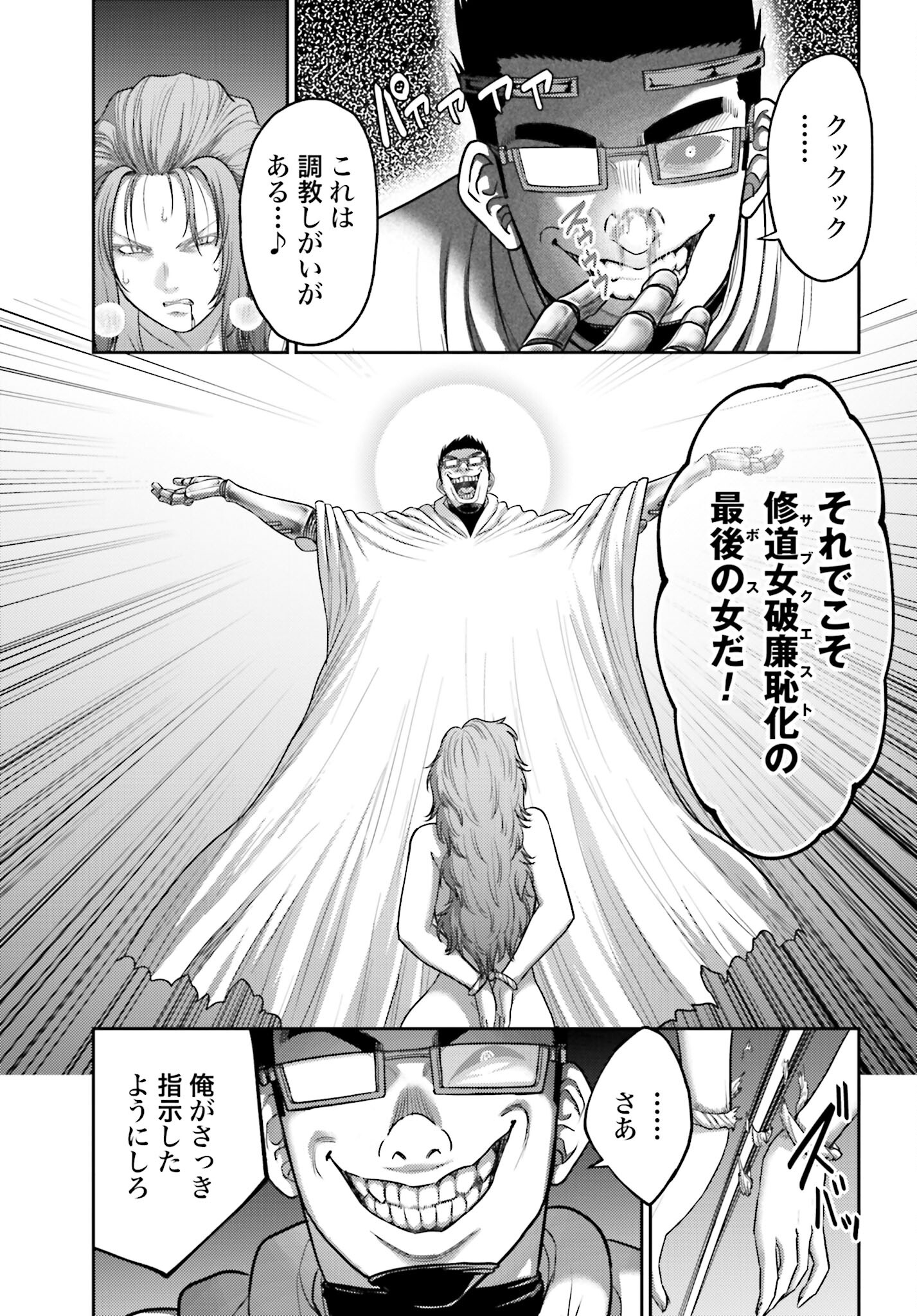 Buta no Fukushuu - Chapter 33 - Page 19