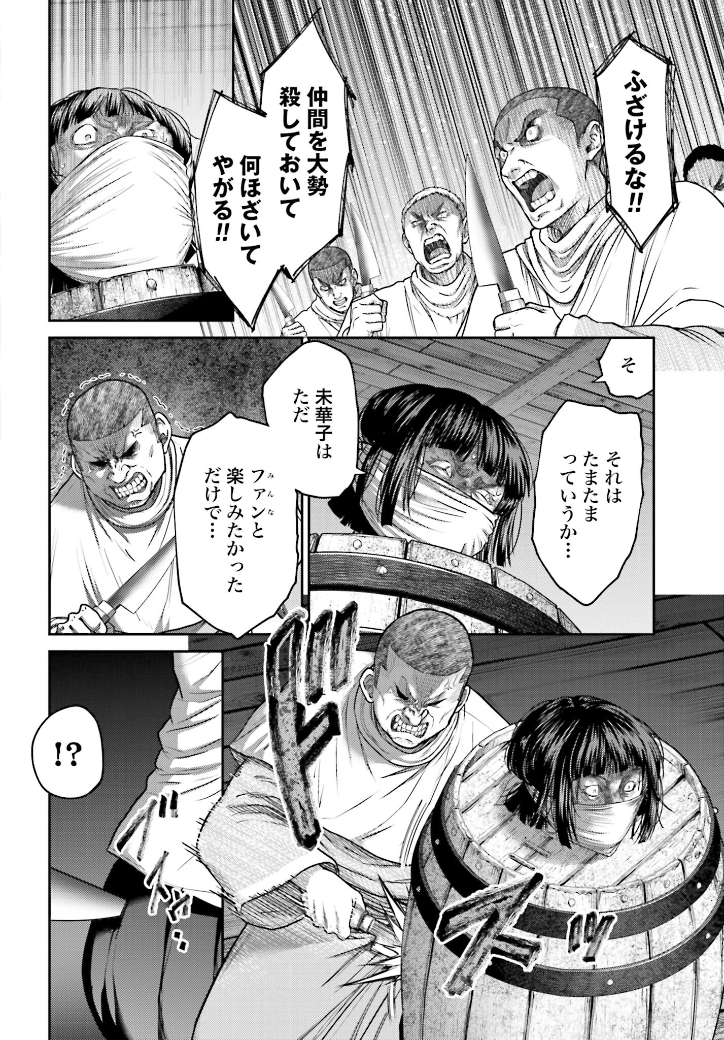 Buta no Fukushuu - Chapter 33 - Page 2