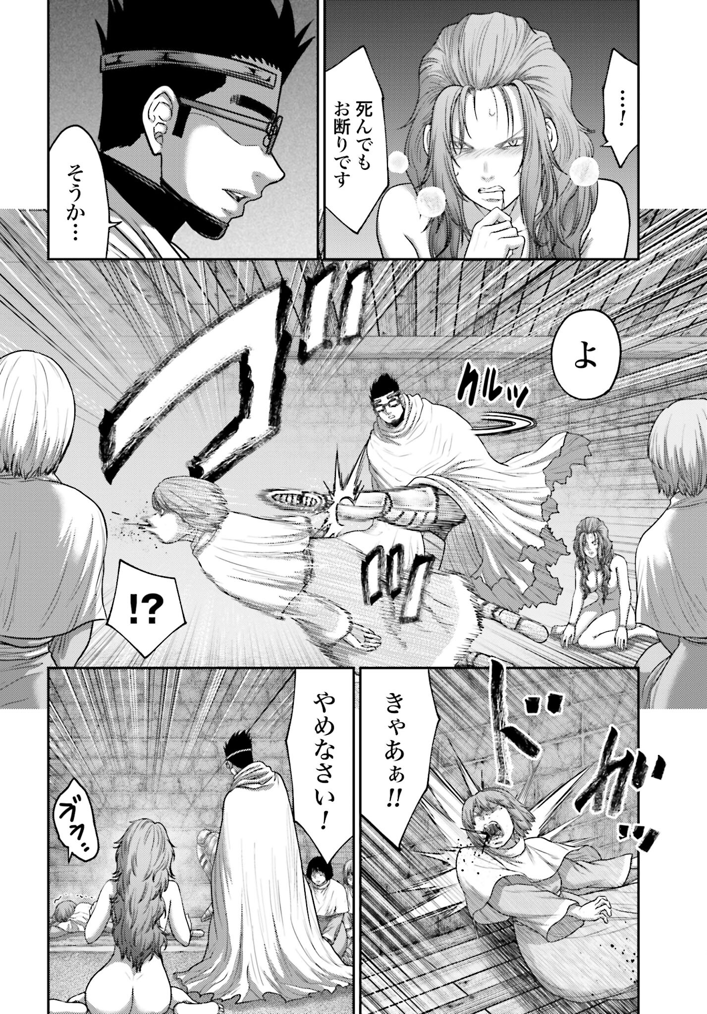 Buta no Fukushuu - Chapter 33 - Page 20