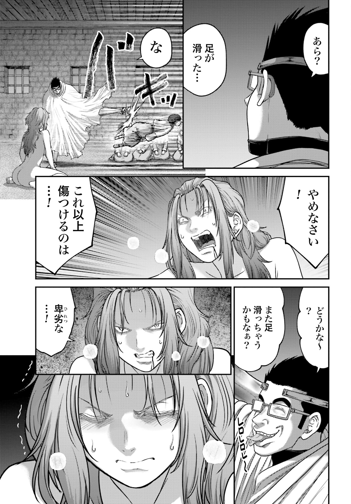 Buta no Fukushuu - Chapter 33 - Page 21