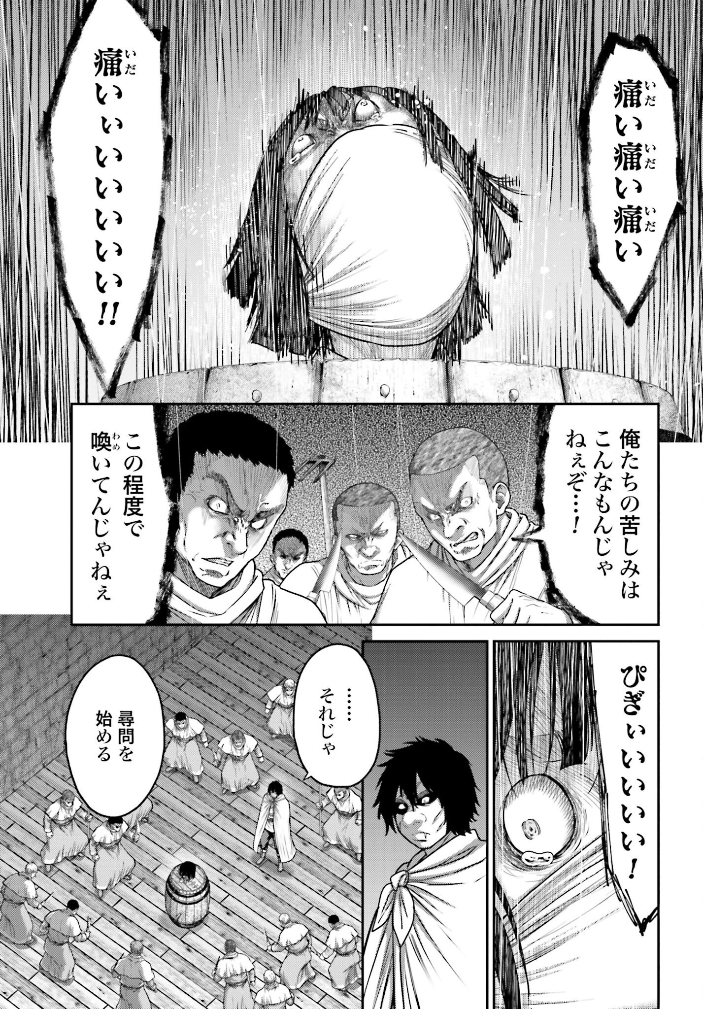 Buta no Fukushuu - Chapter 33 - Page 3