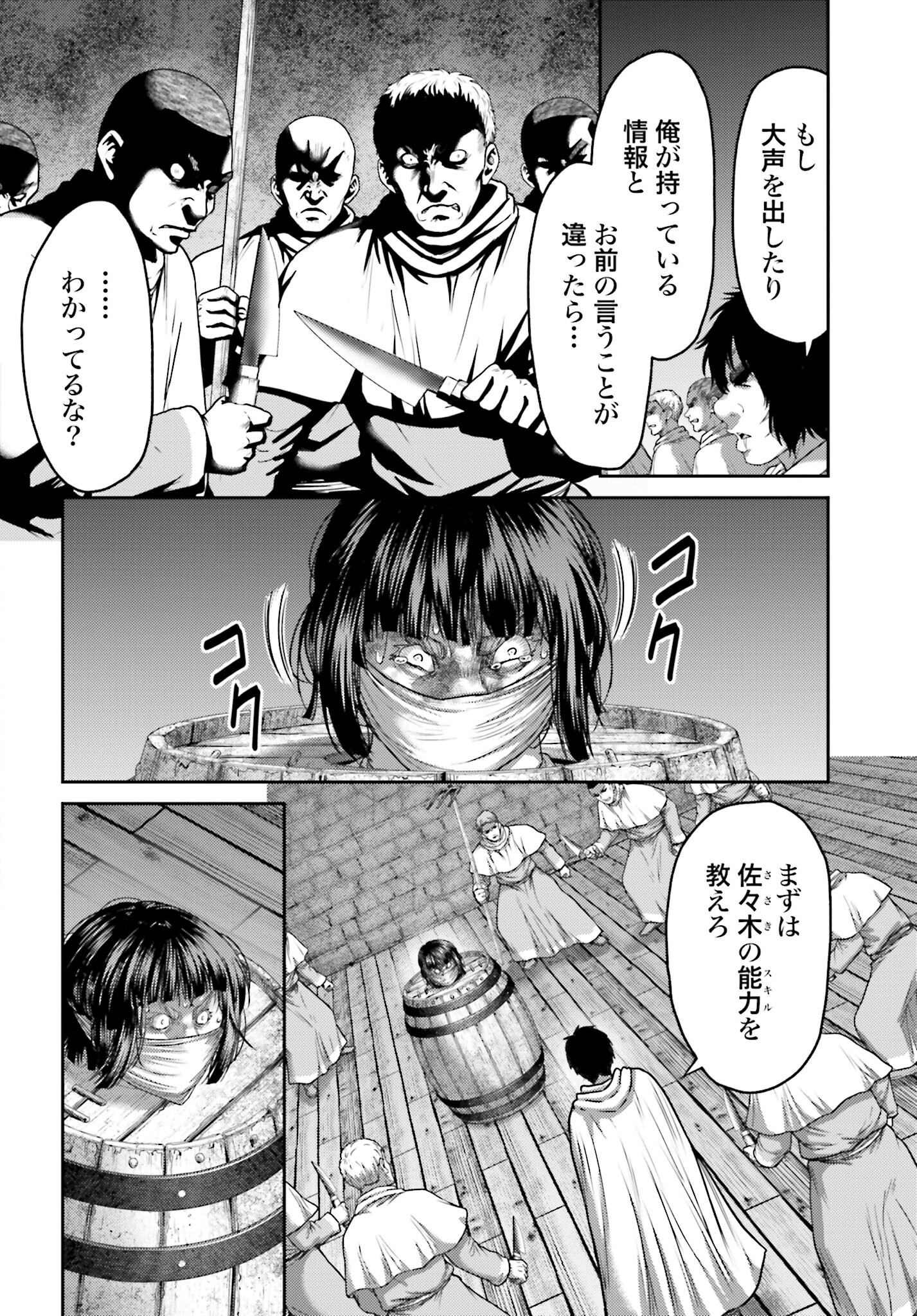Buta no Fukushuu - Chapter 33 - Page 4