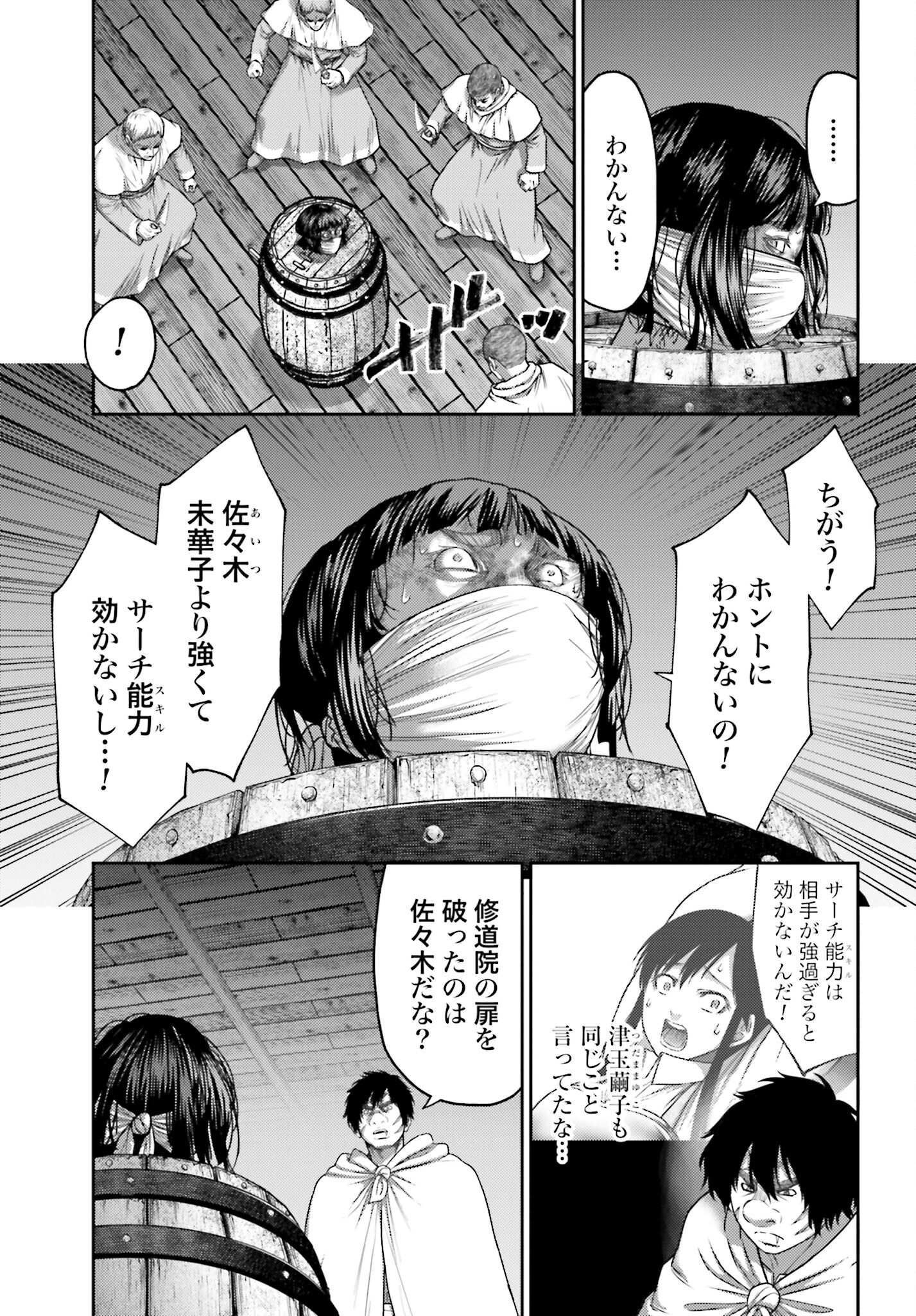 Buta no Fukushuu - Chapter 33 - Page 5