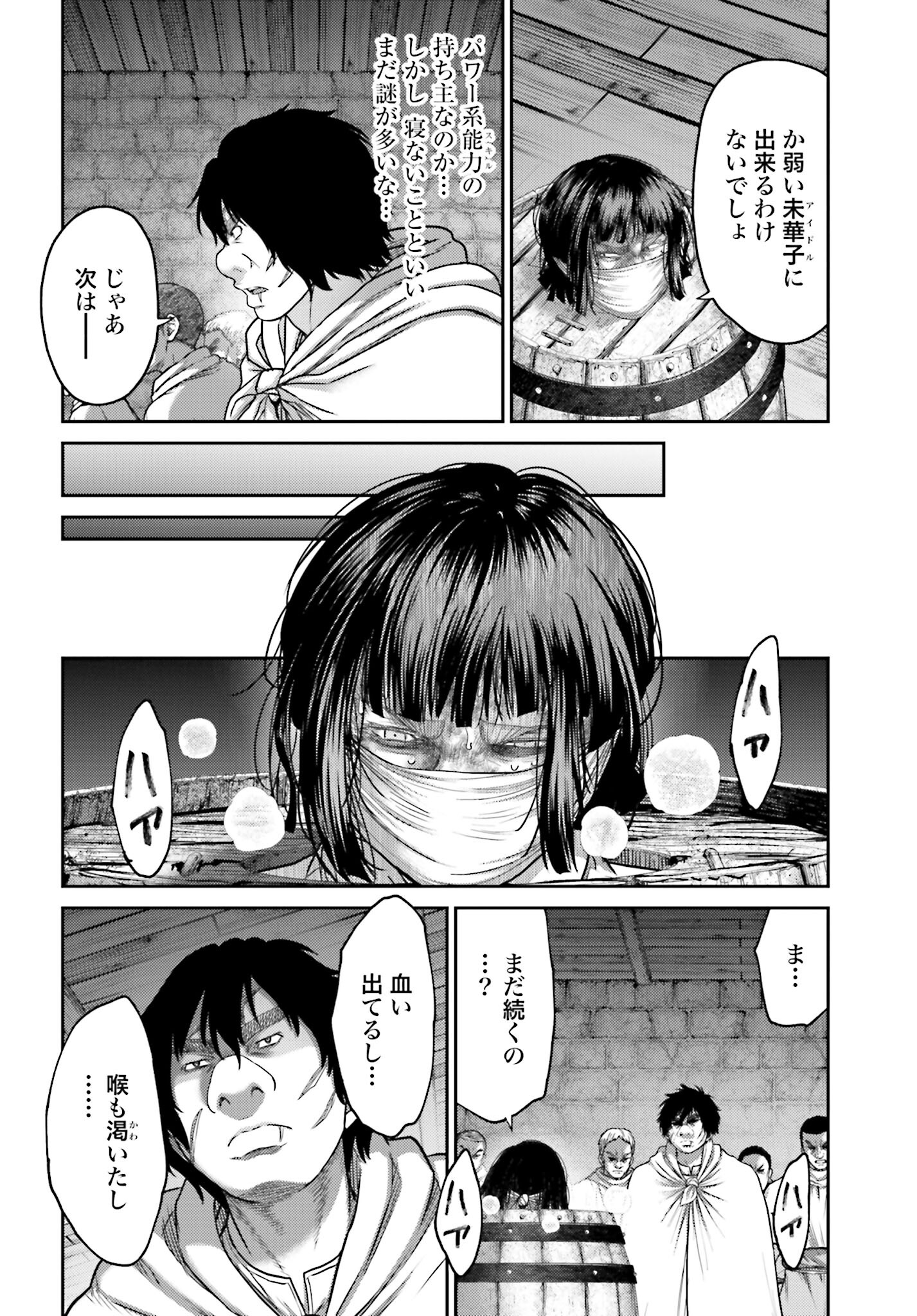 Buta no Fukushuu - Chapter 33 - Page 6